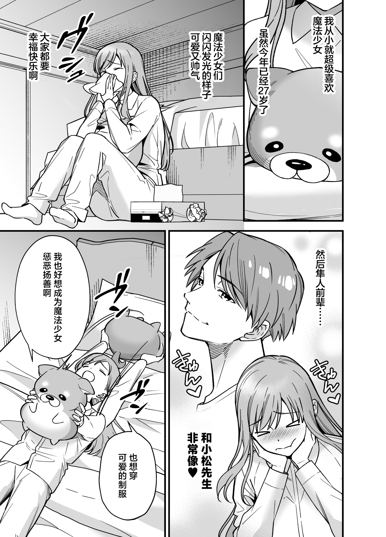 Mahou Shoujo ni Naritai Miko wa Yousei ni Hatsujou Koubi Sareru | 想成为魔法少女的巫女被妖怪发情交尾 page 5 full