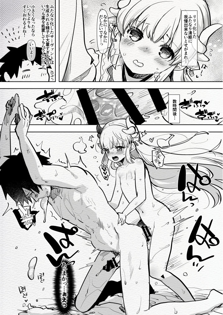 Futamake ~Futanari Musume ni Maketai~ page 10 full