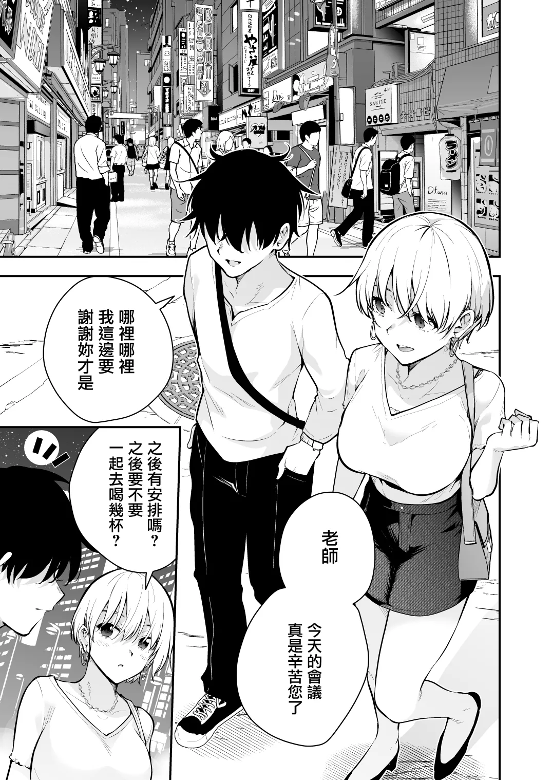 Uchi ni Sumitsuita Yandere Kanojo wa Yottara Sugoi ken page 2 full