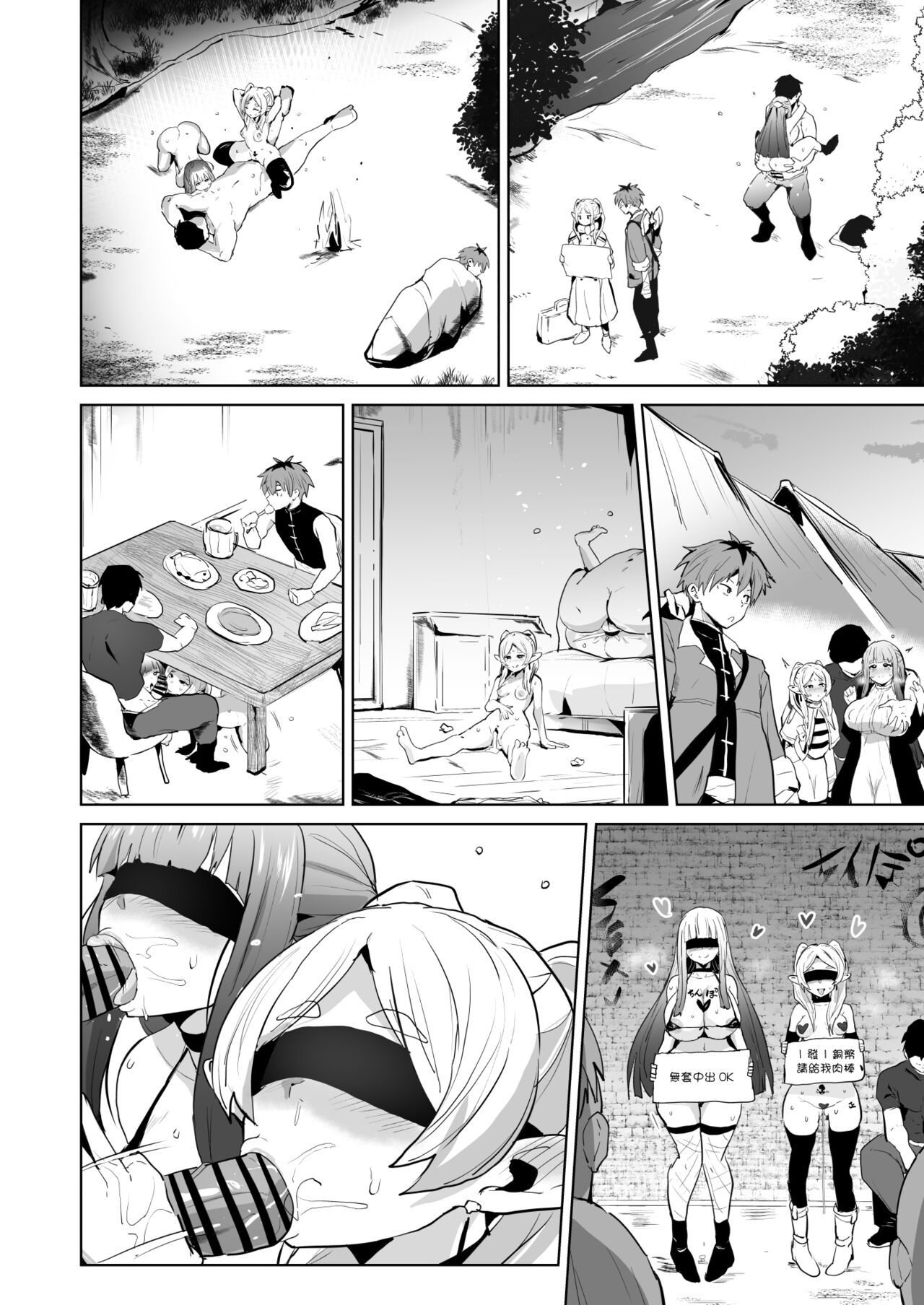 常識改変・堕ちる二人 page 7 full