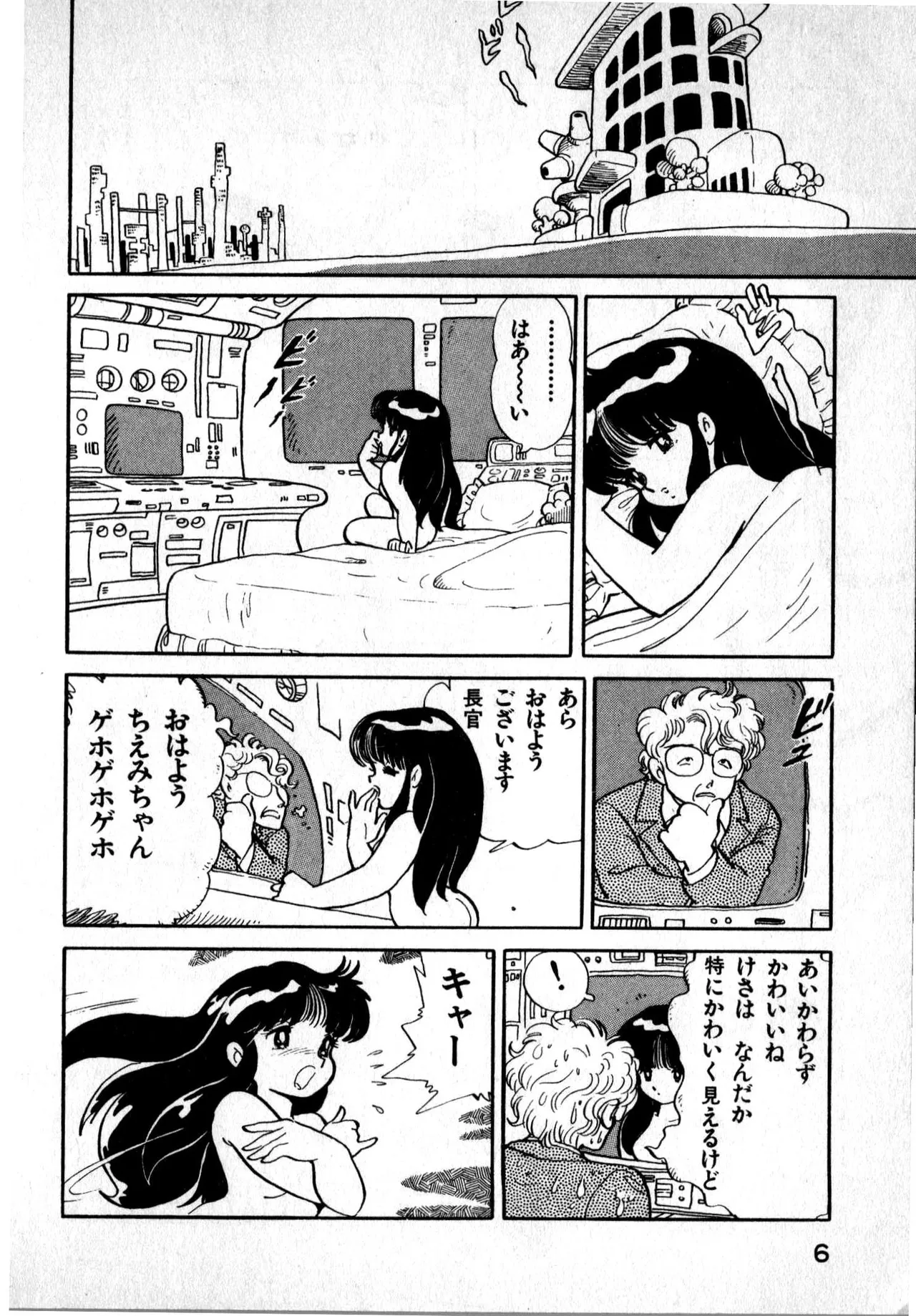 Hideo Land 1 Amazing Mary page 6 full