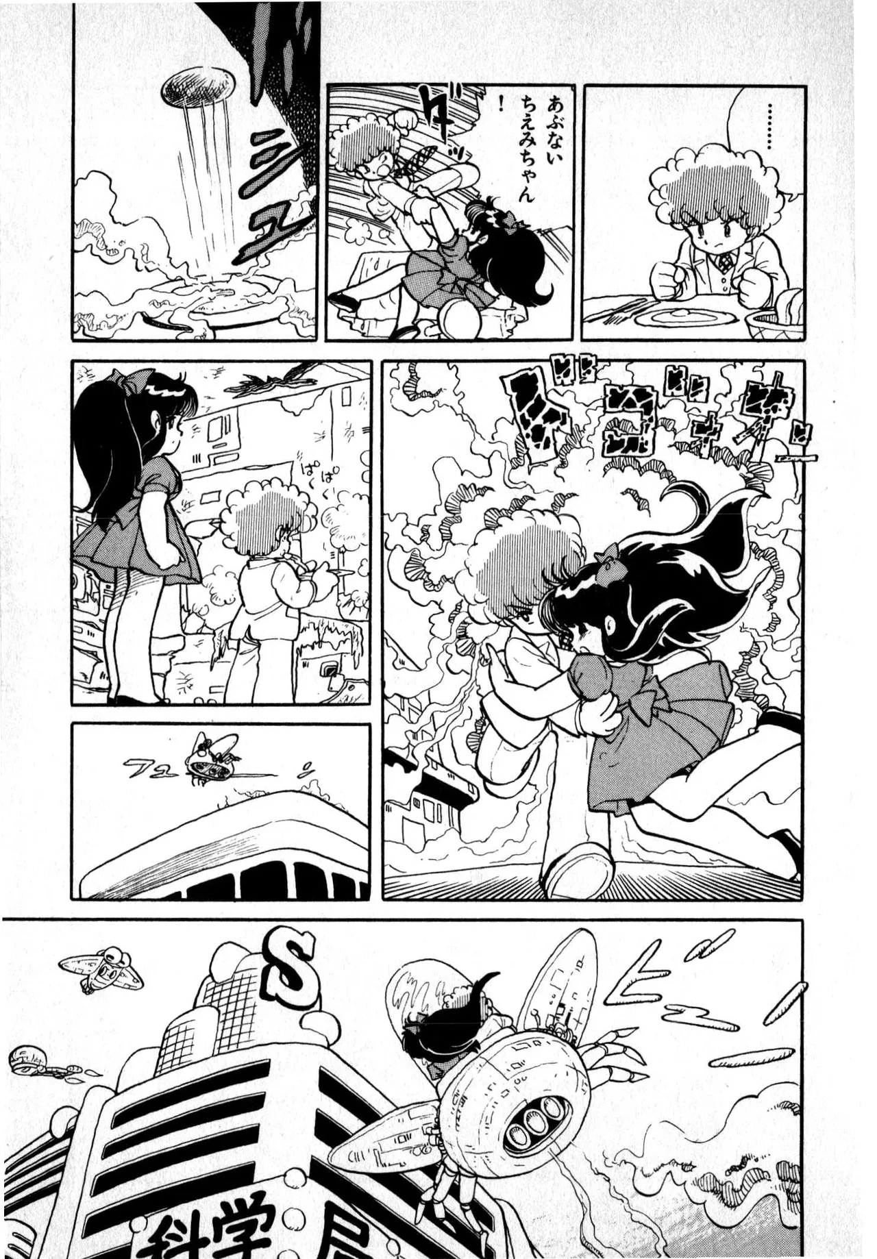 Hideo Land 1 Amazing Mary page 9 full