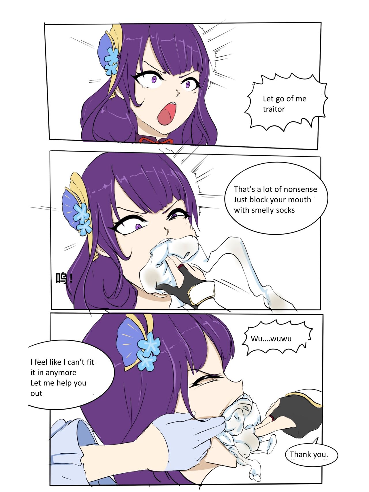 誘 拐 さ れ た 雷 電 将 軍 page 10 full