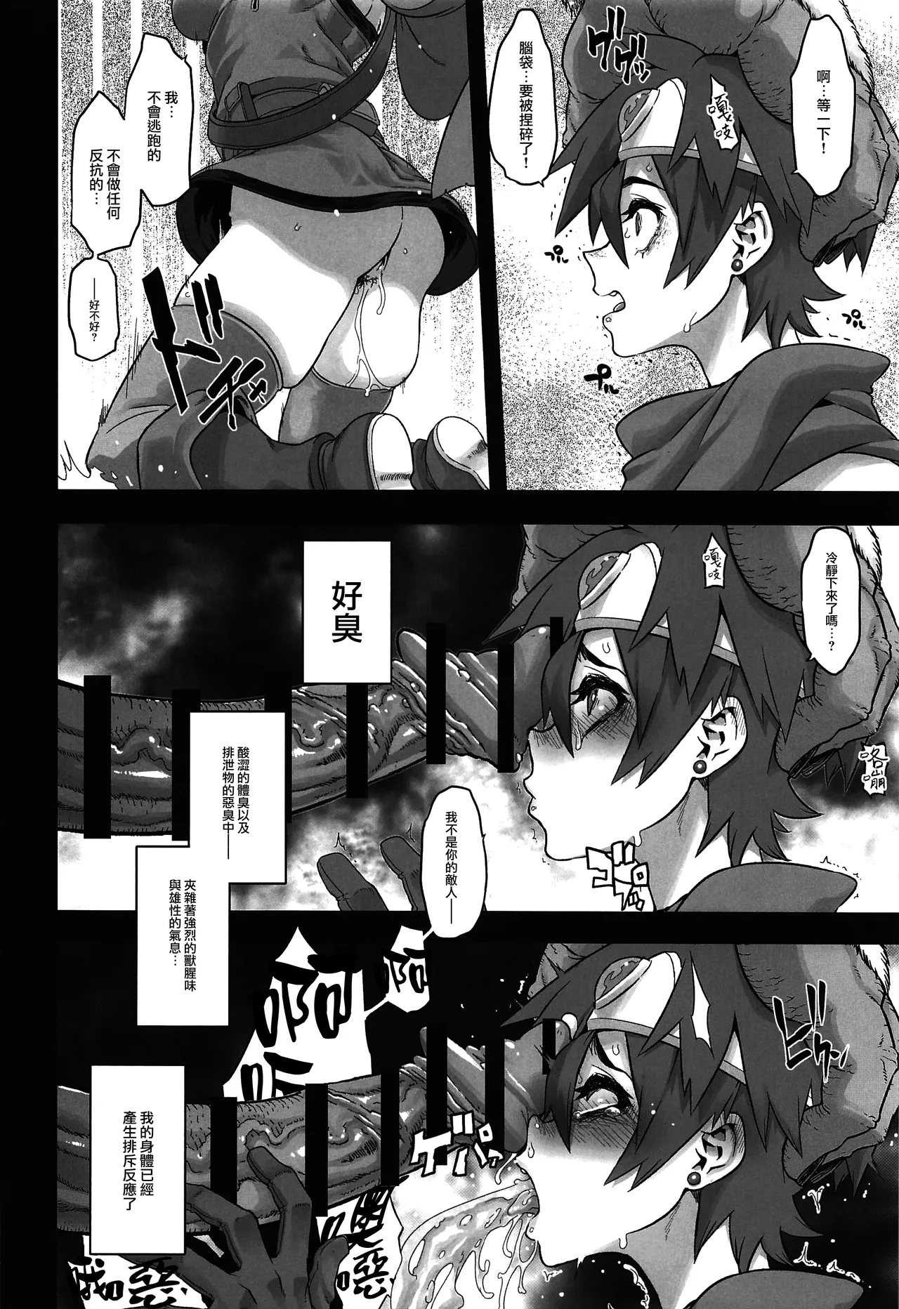 Onna Yuusha no Tabi 6 Abarezaru Rangi page 8 full