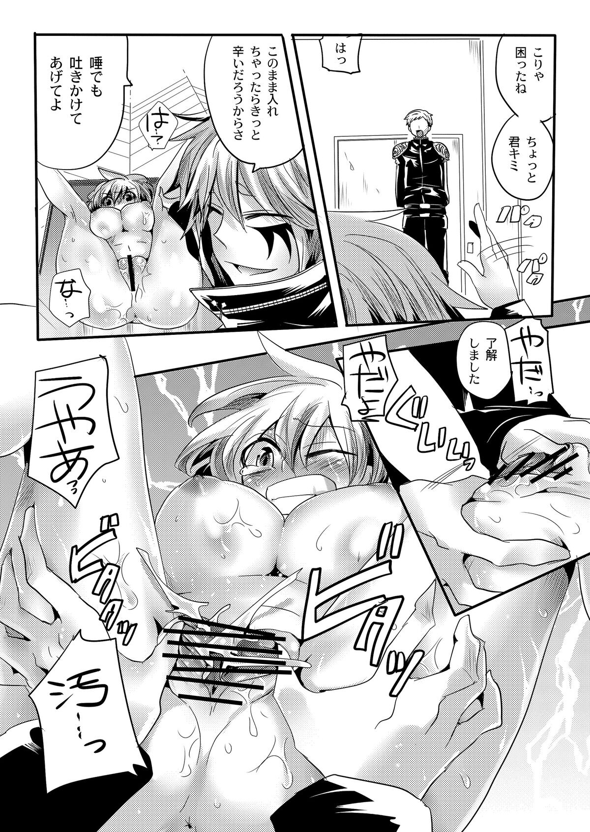 Kankin Ryoujoku page 7 full