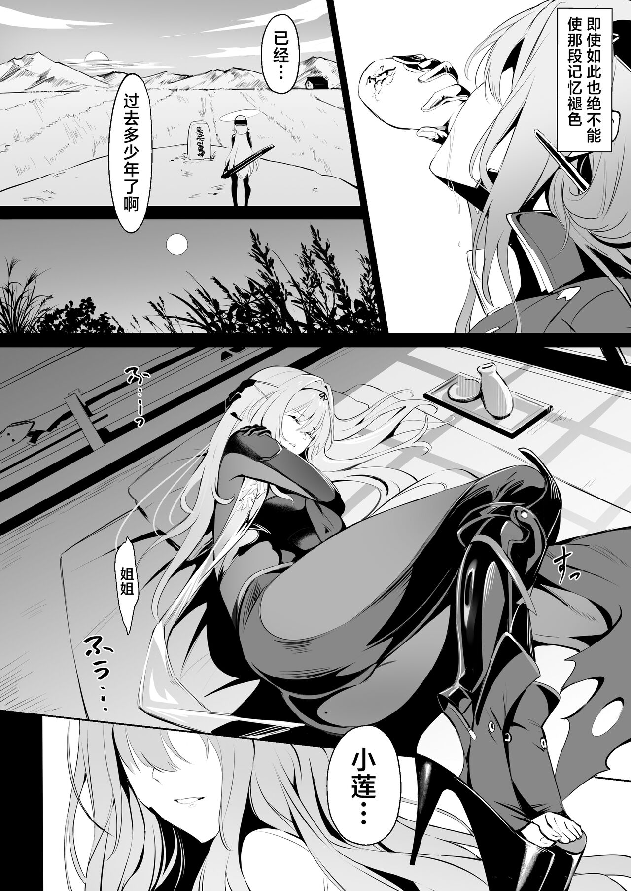 Guren to Mendansuru | 对红莲进行咨询 page 4 full