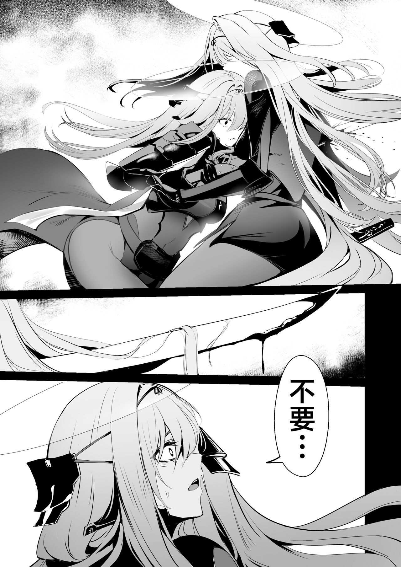 Guren to Mendansuru | 对红莲进行咨询 page 5 full