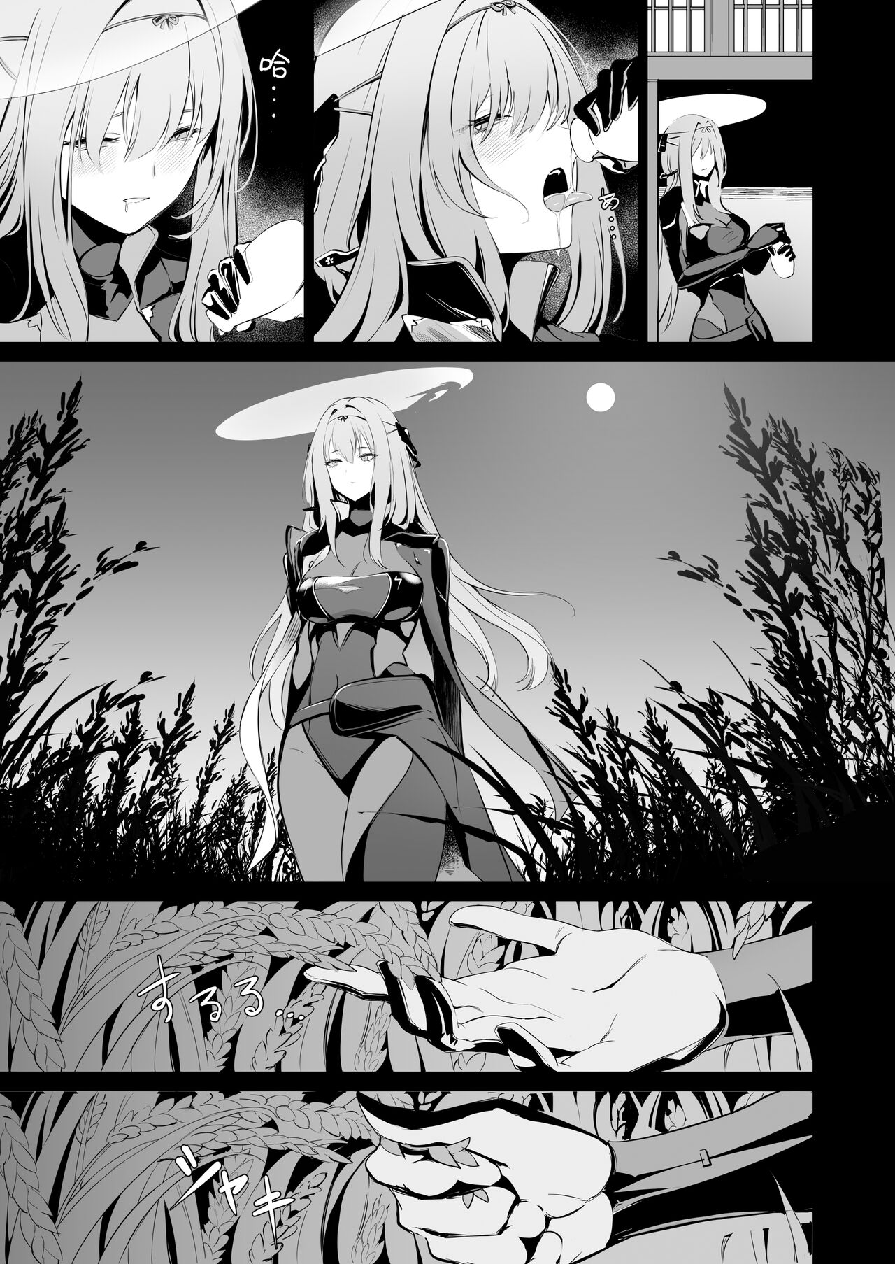 Guren to Mendansuru | 对红莲进行咨询 page 7 full