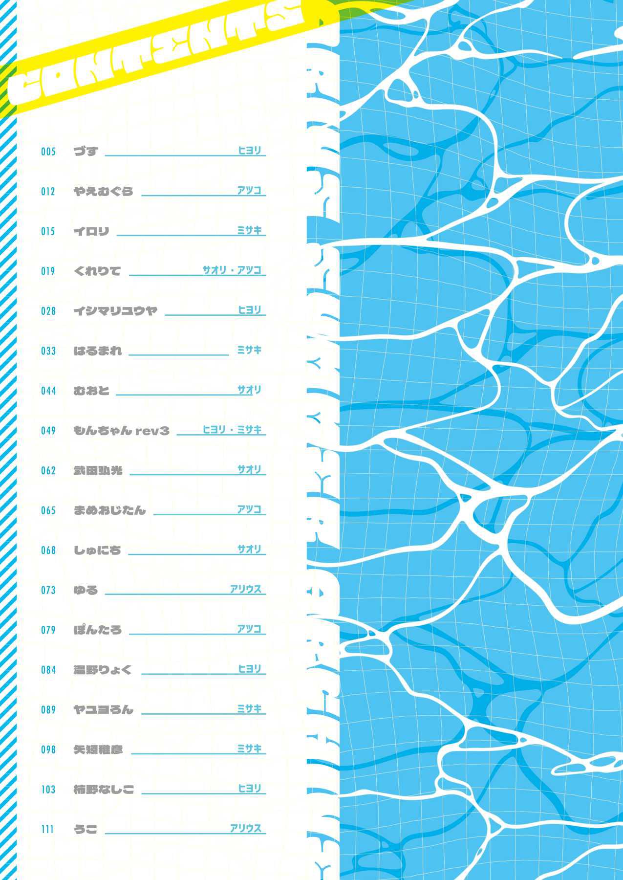 Arius Natsu Goudou page 3 full