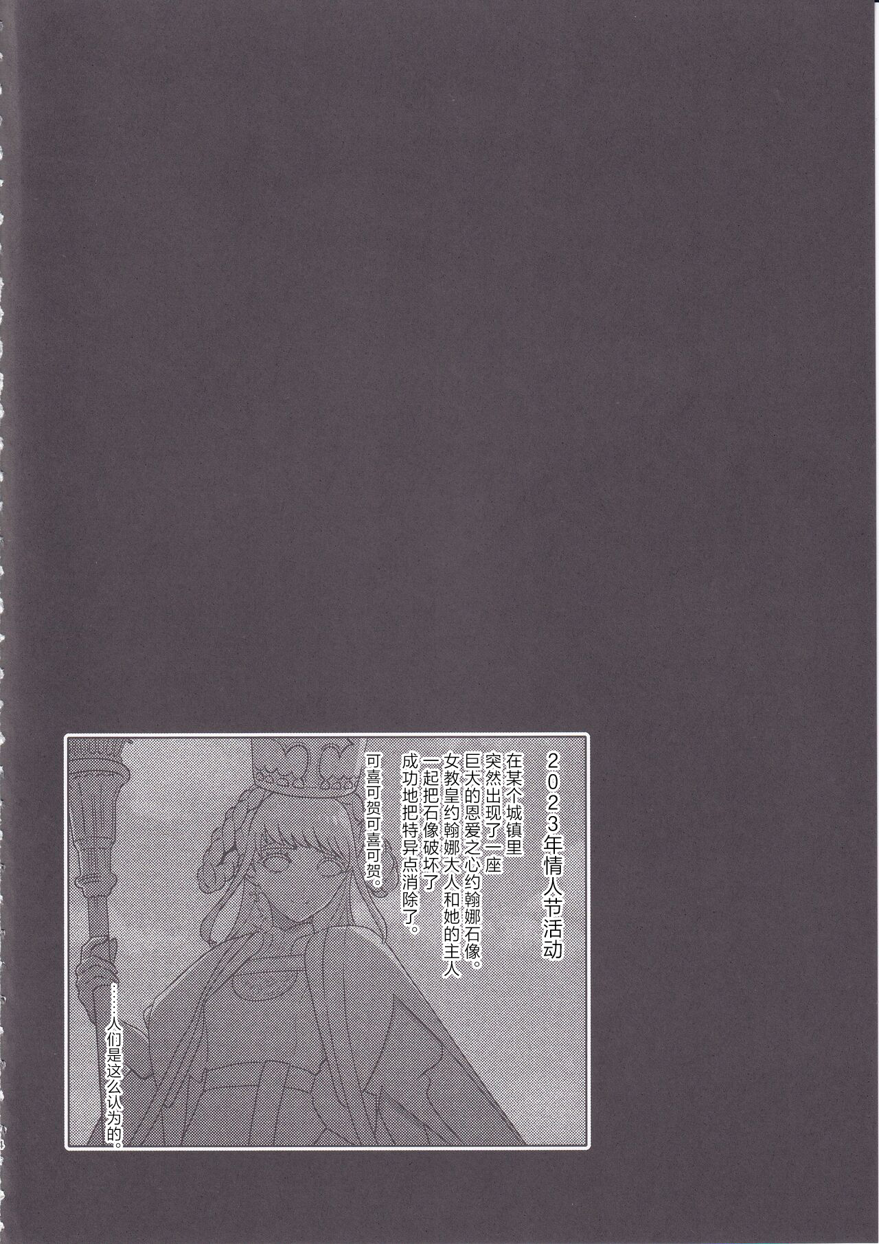 Johanna Hard page 3 full