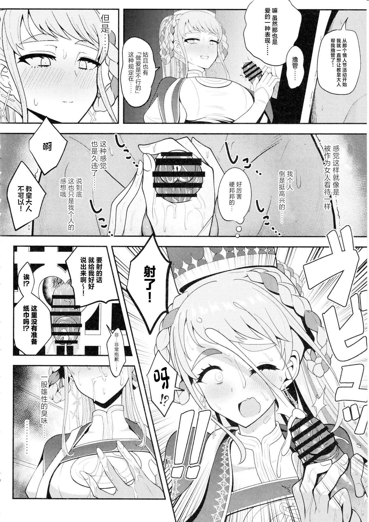 Johanna Hard page 9 full