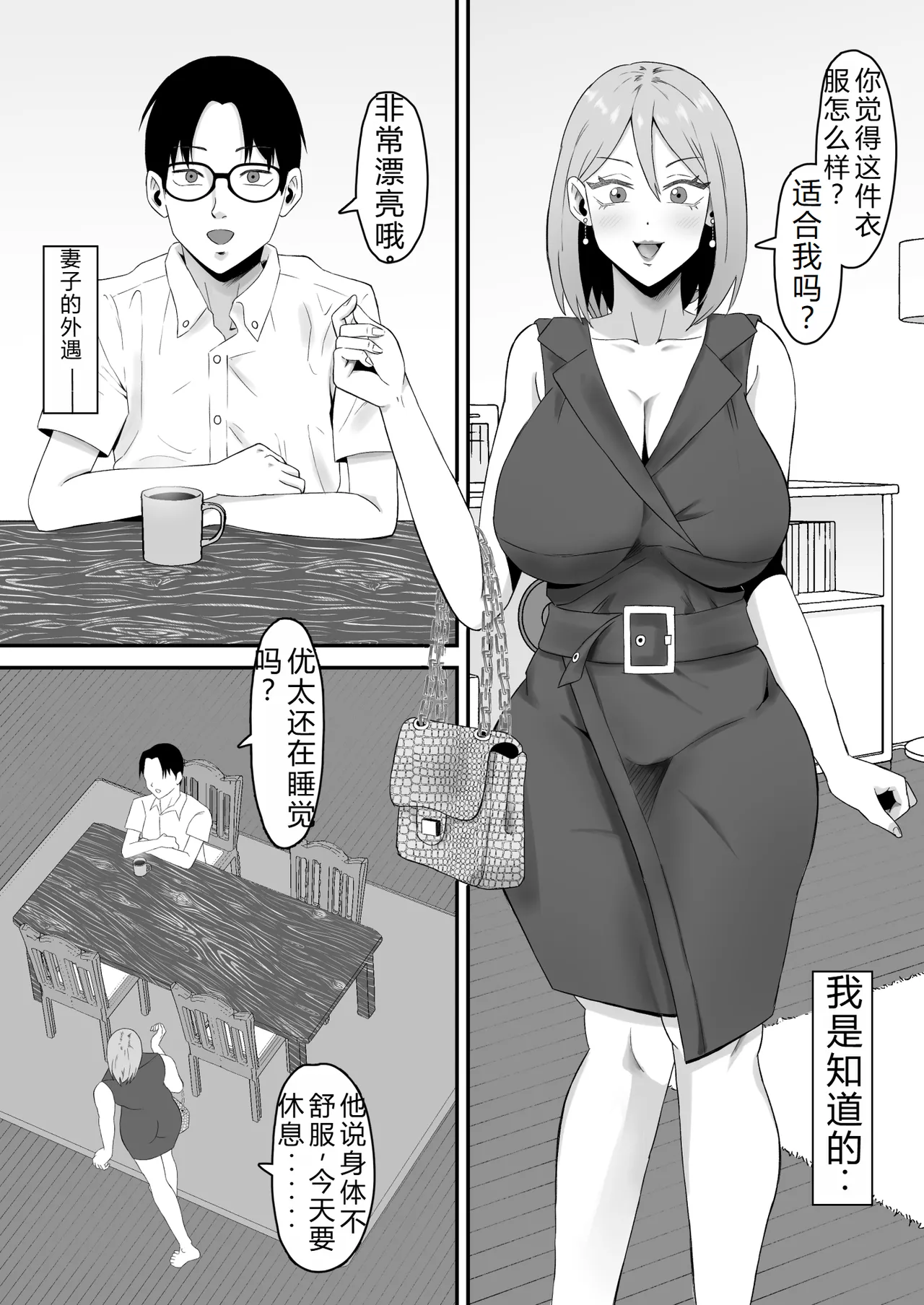 Haha Banare 3 - They cuckold my mother page 5 full