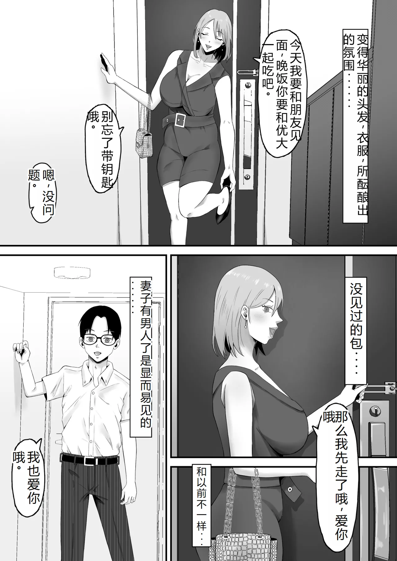 Haha Banare 3 - They cuckold my mother page 6 full