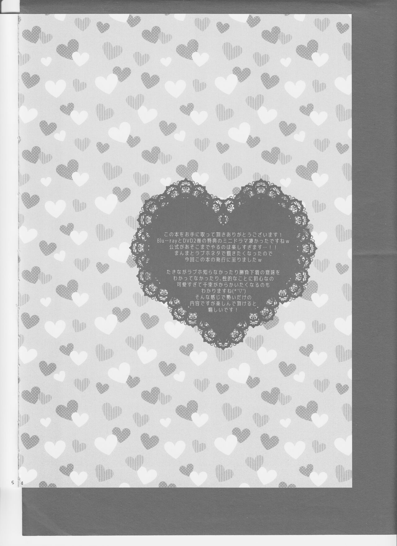 ChisaTaki ga LoveHo ni Iku Hon. page 4 full