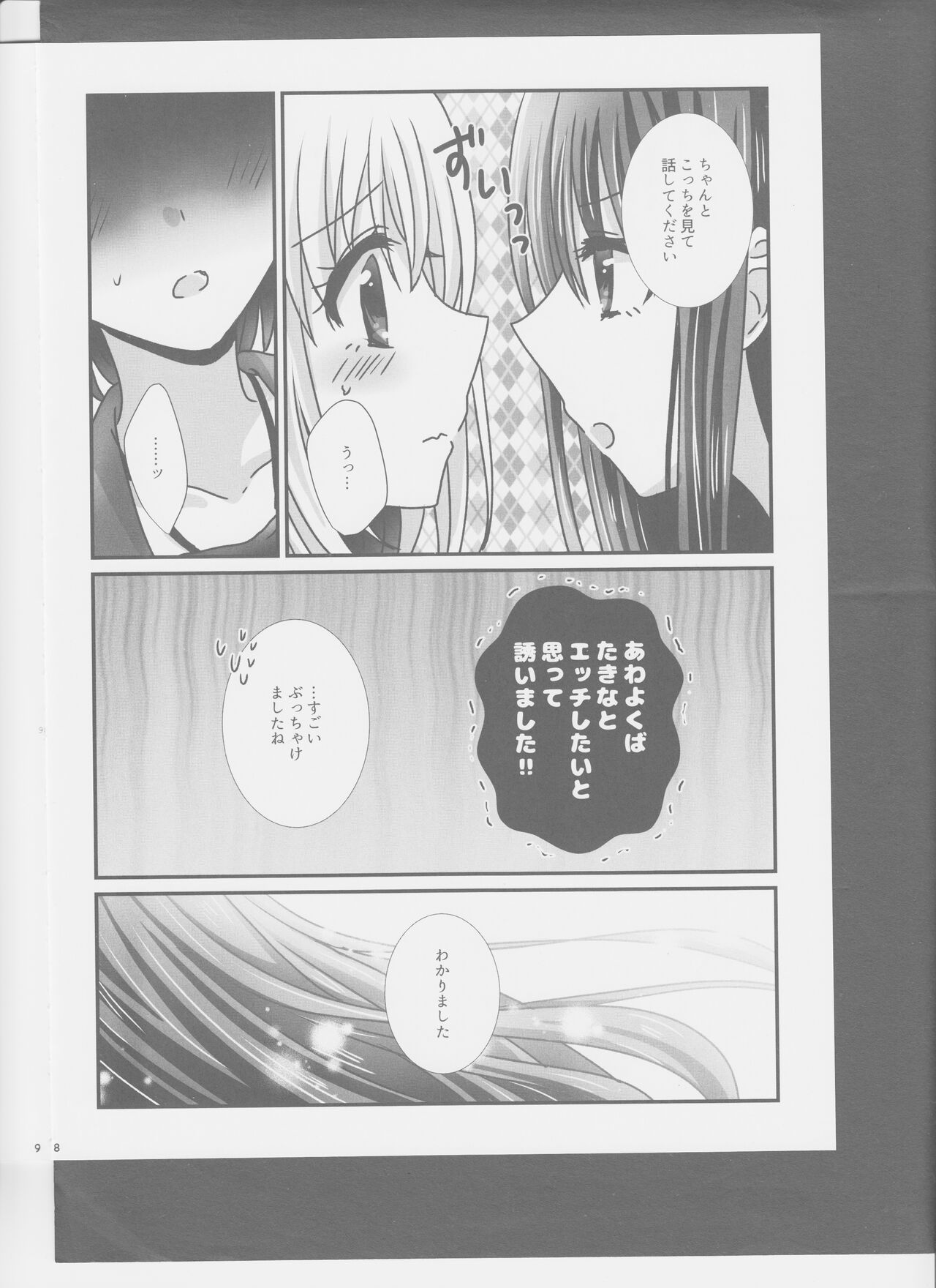 ChisaTaki ga LoveHo ni Iku Hon. page 8 full