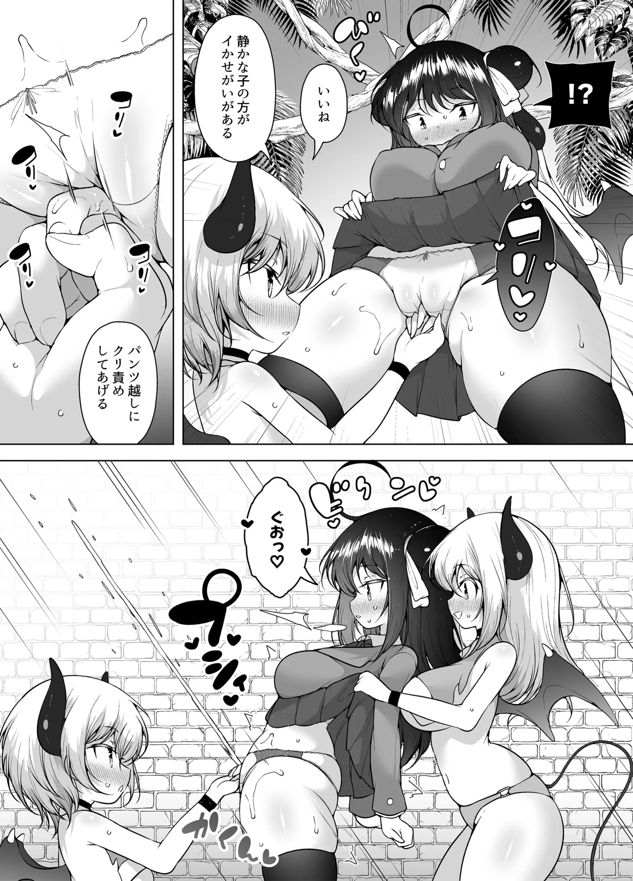Downer Girl no Magao Acme! ~Futago Succubus no Shofuki Esthe~ page 6 full