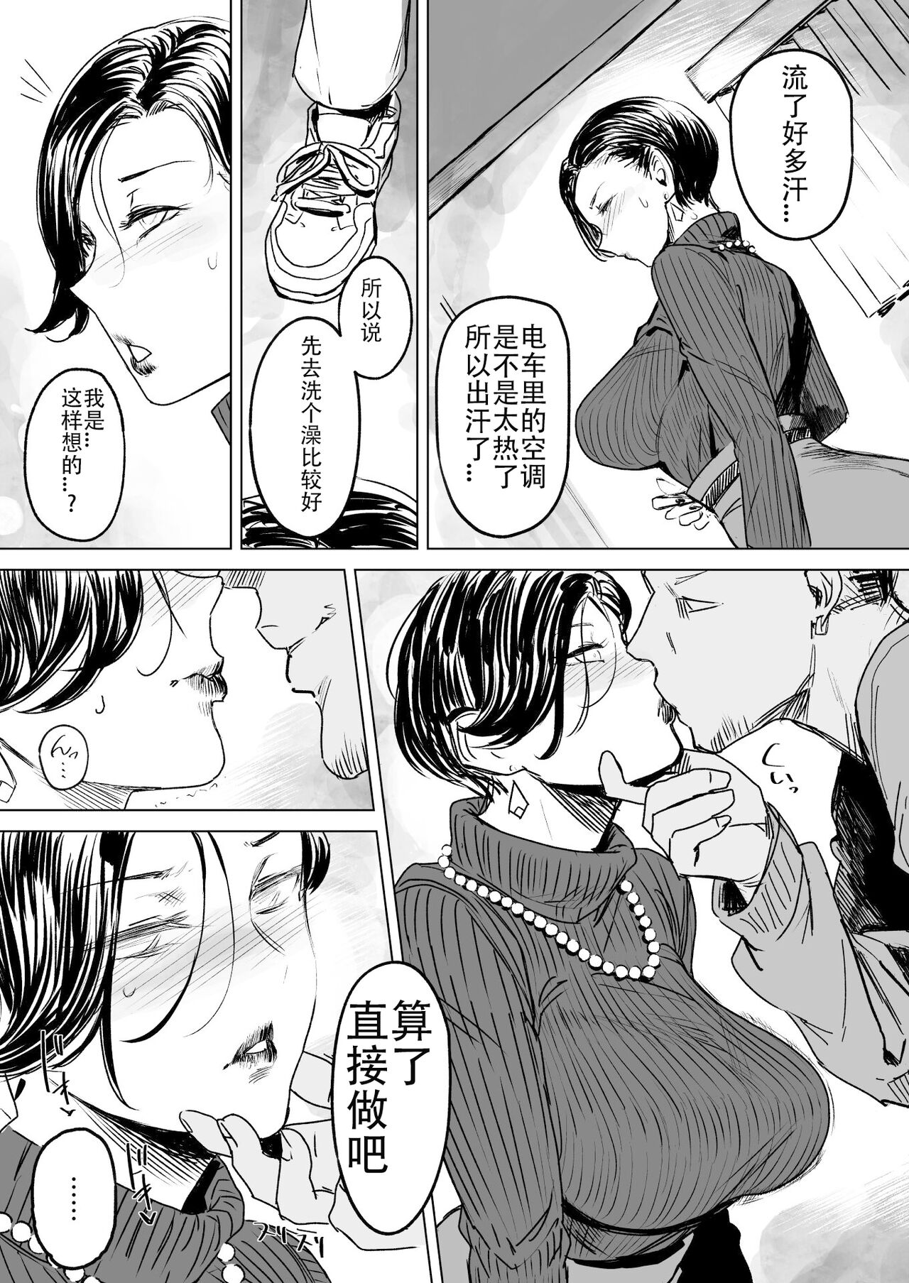 Hitozuma Futei Koubi Zuroku Shi page 6 full