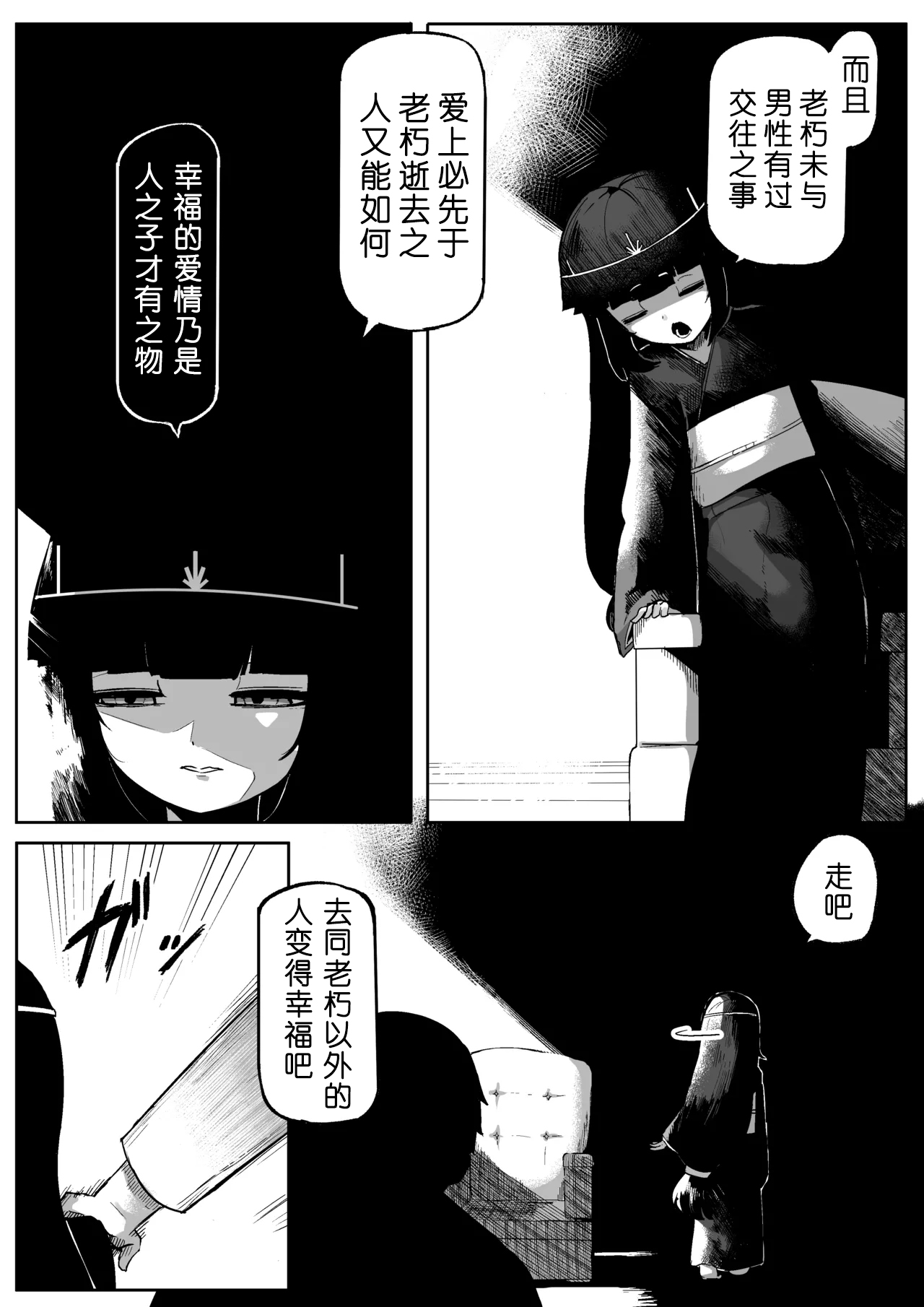 Chiisaku Kedakai Sokuochi Megami page 5 full