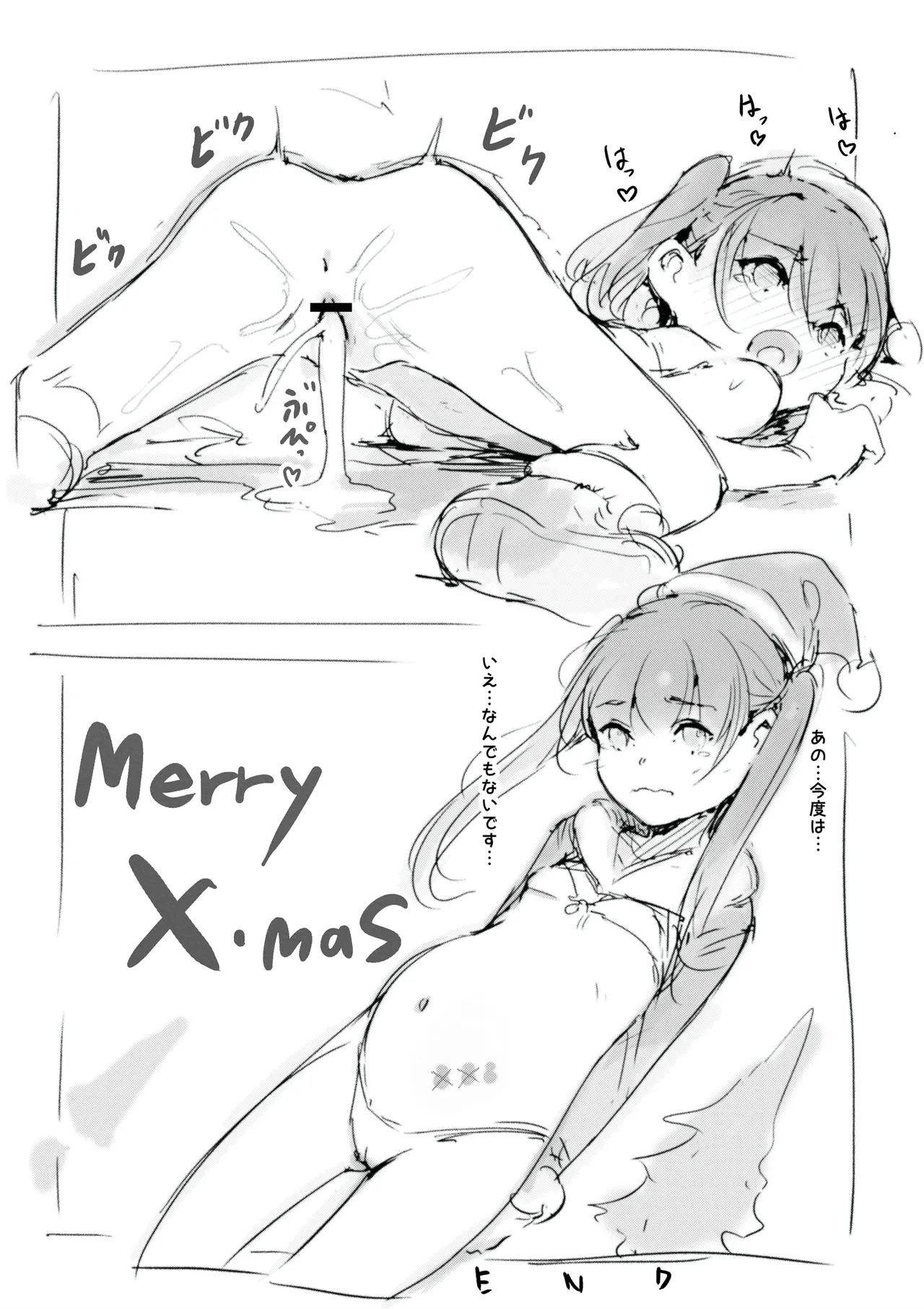 らくがき page 4 full