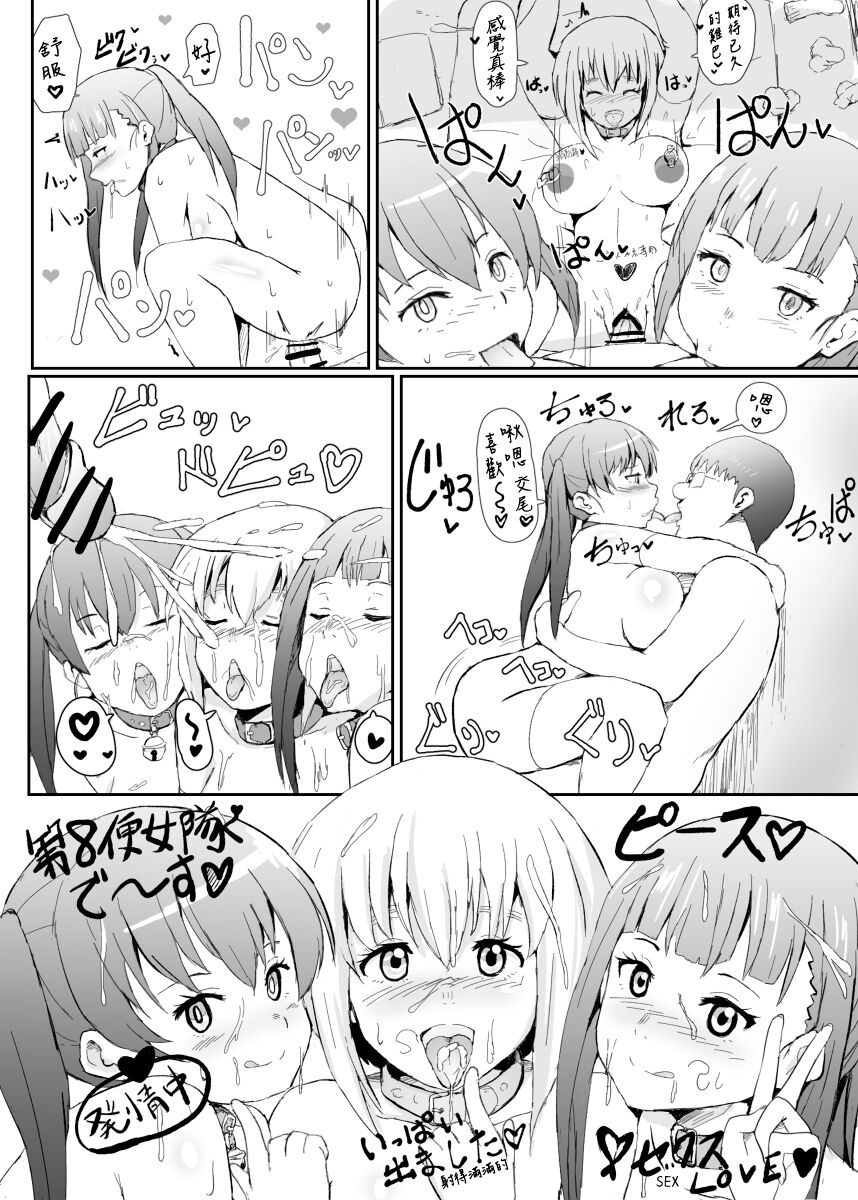 Enen no Shouboutai Saimin Yojouhan Dai 8 Benjo-tai page 6 full