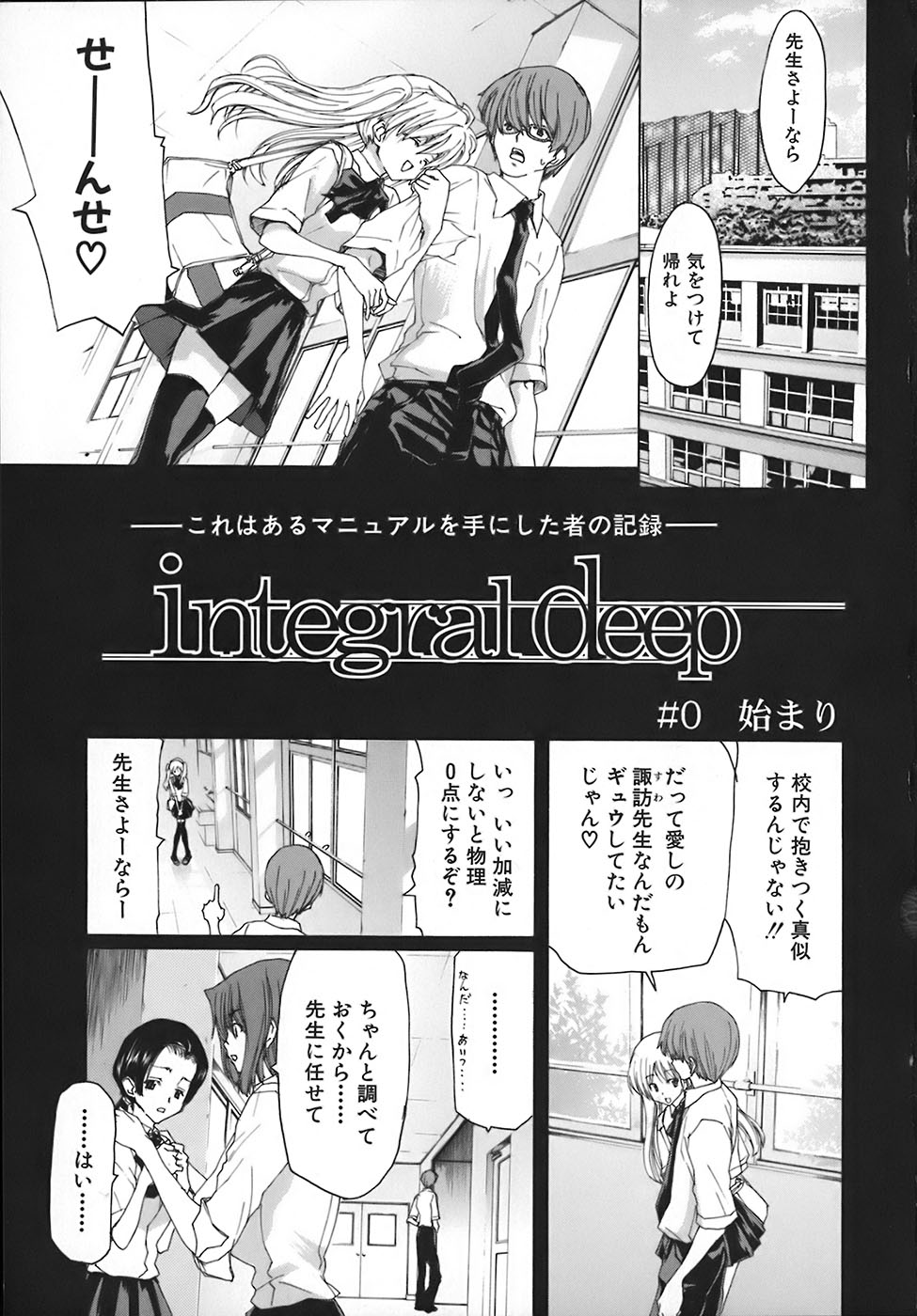 Rakuin Gakuen page 6 full