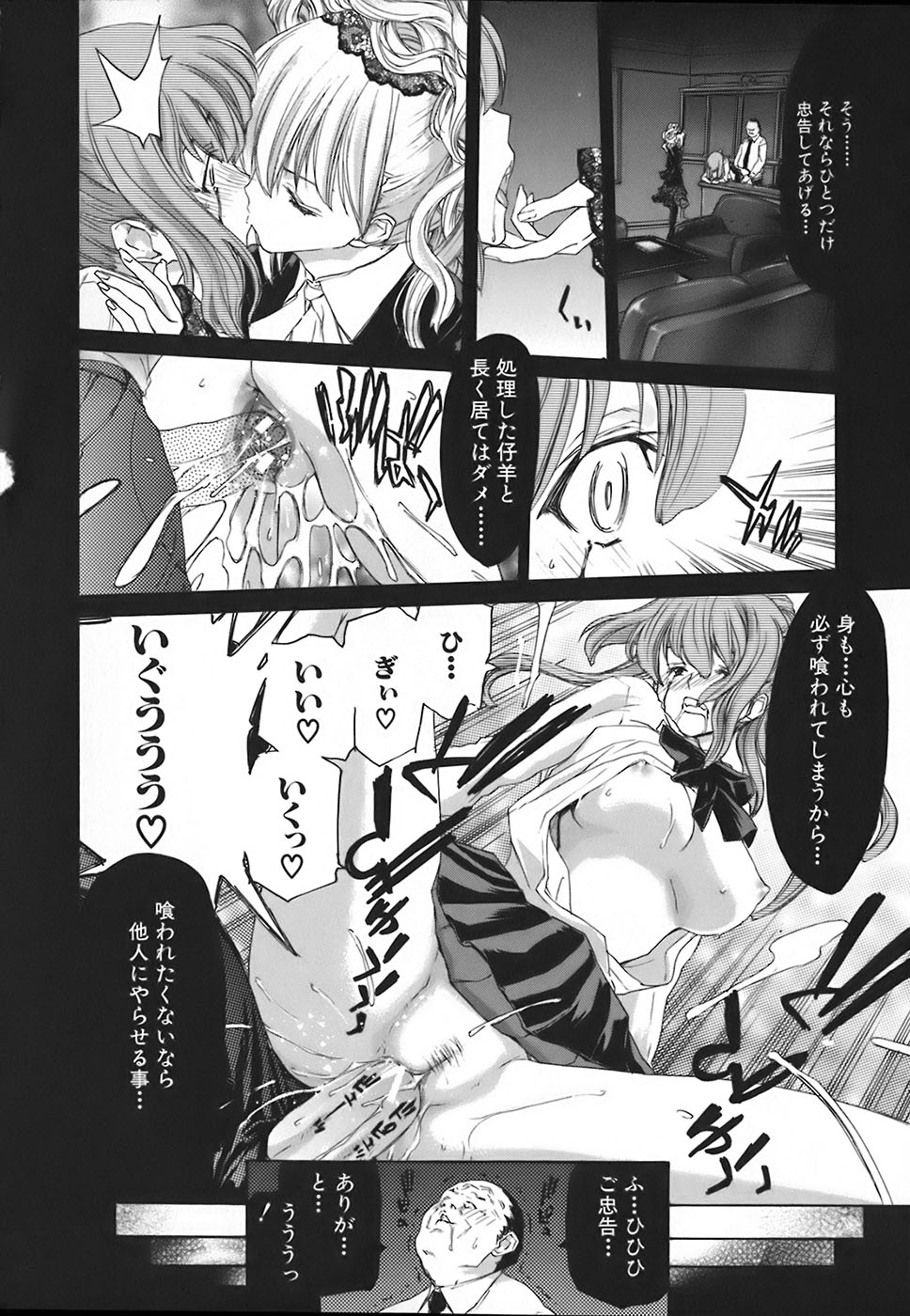 Rakuin Gakuen page 9 full