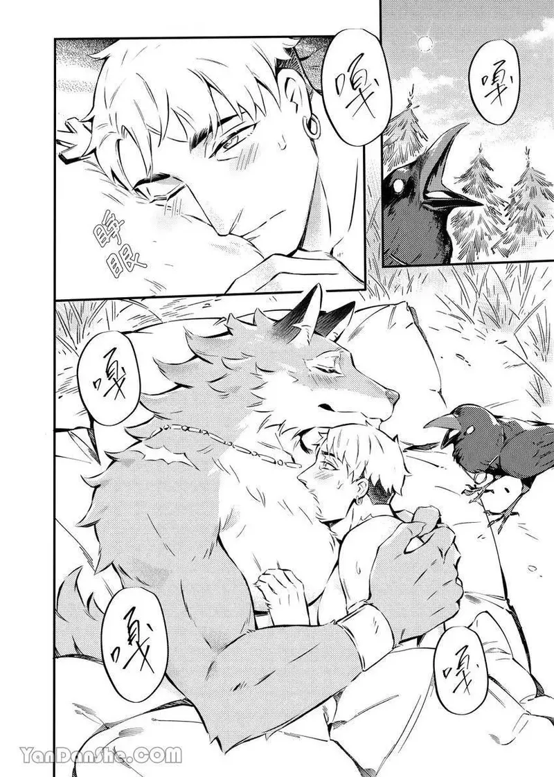 Forest of Strangers Ep. 06 / 异人之森 第06话 page 2 full