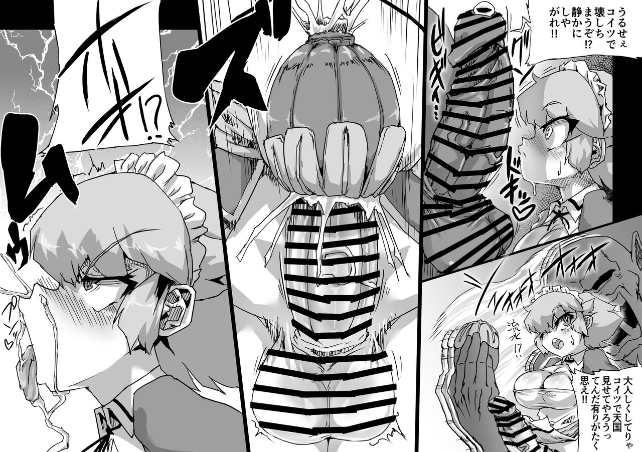 陰陽大戦 ふたなりメイドダイアリー page 10 full