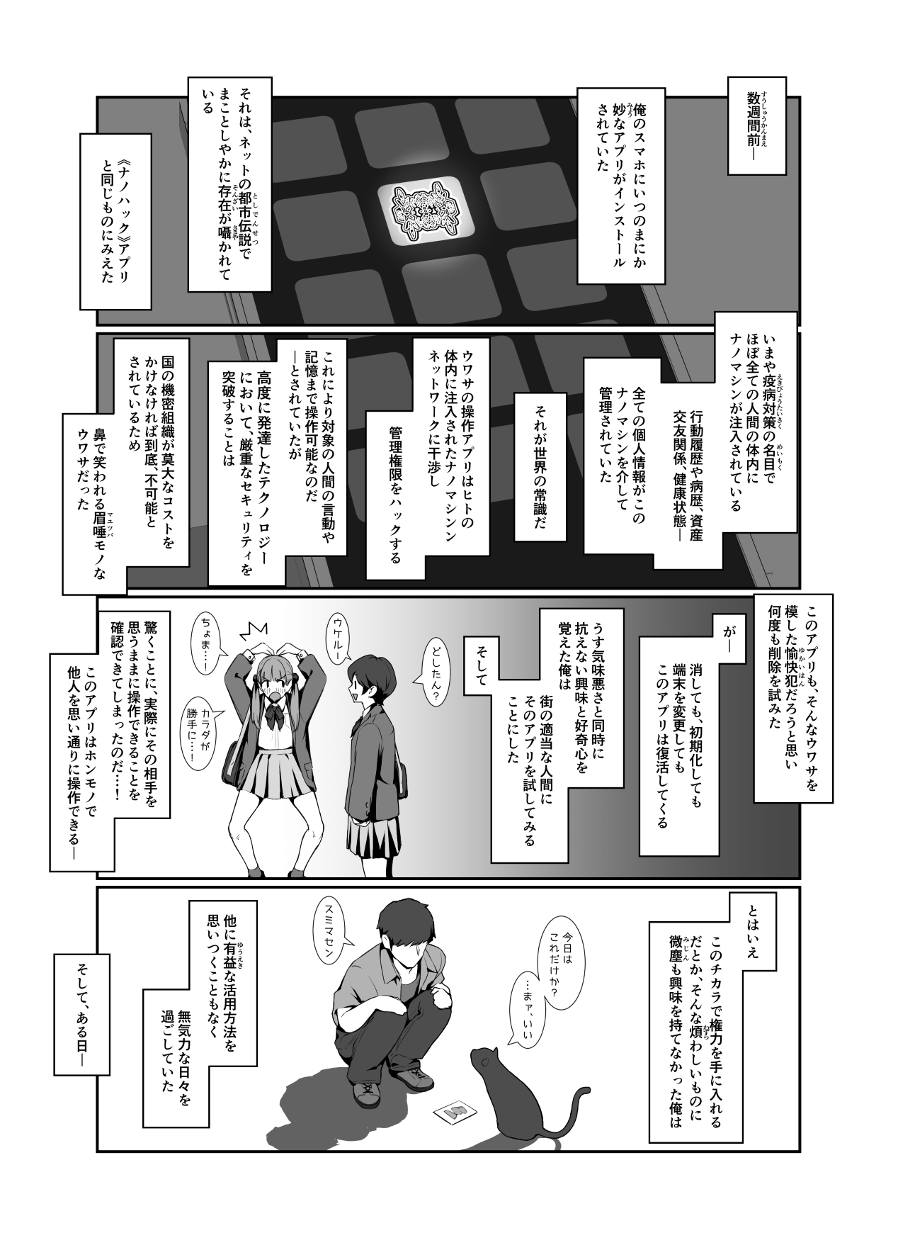 おねえさんの図書カツ page 4 full