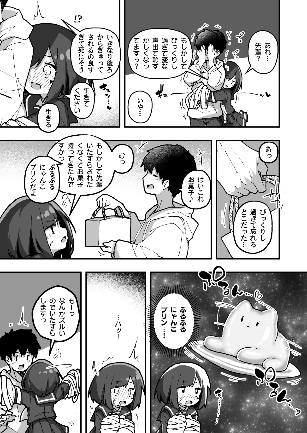 GIRL Kouhai Kanojo no Seijijou 4 page 5 full