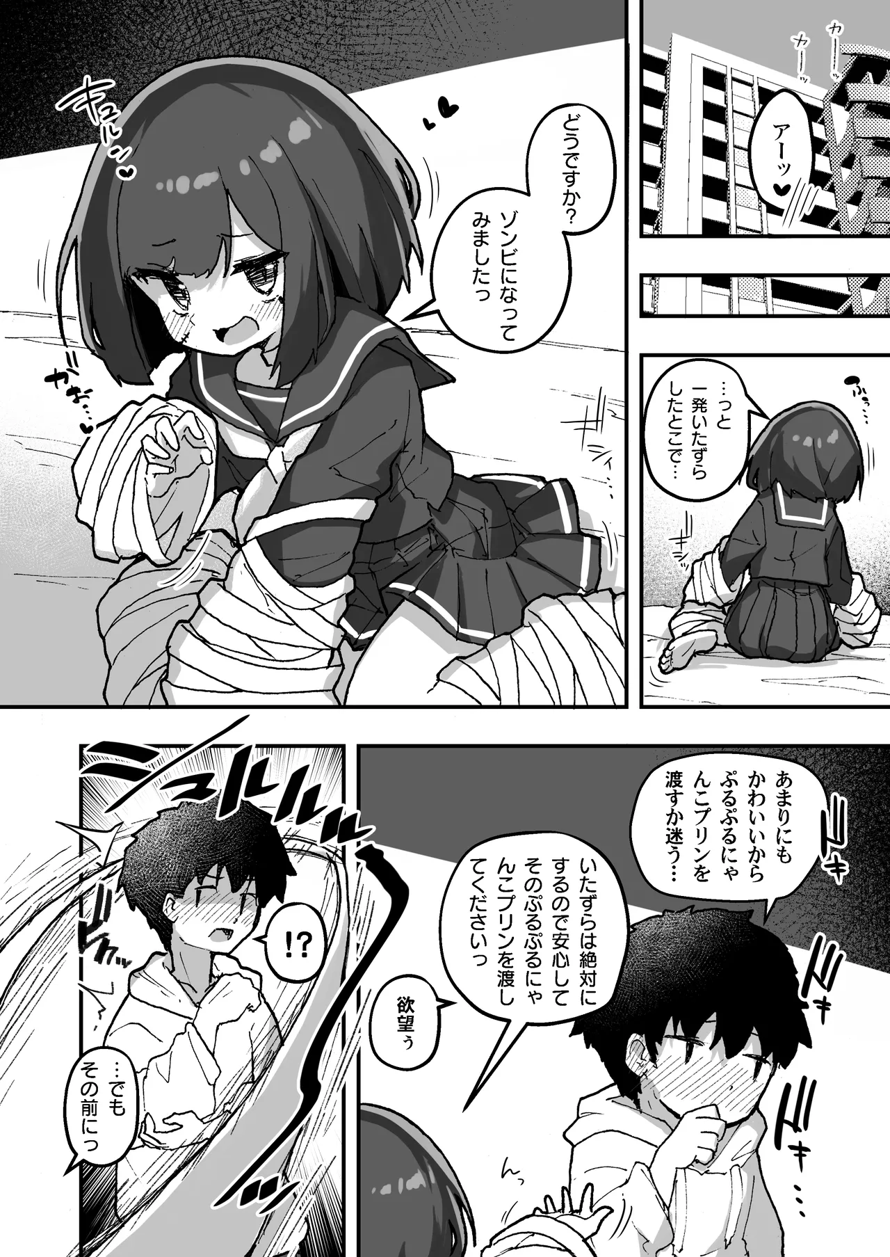 GIRL Kouhai Kanojo no Seijijou 4 page 6 full