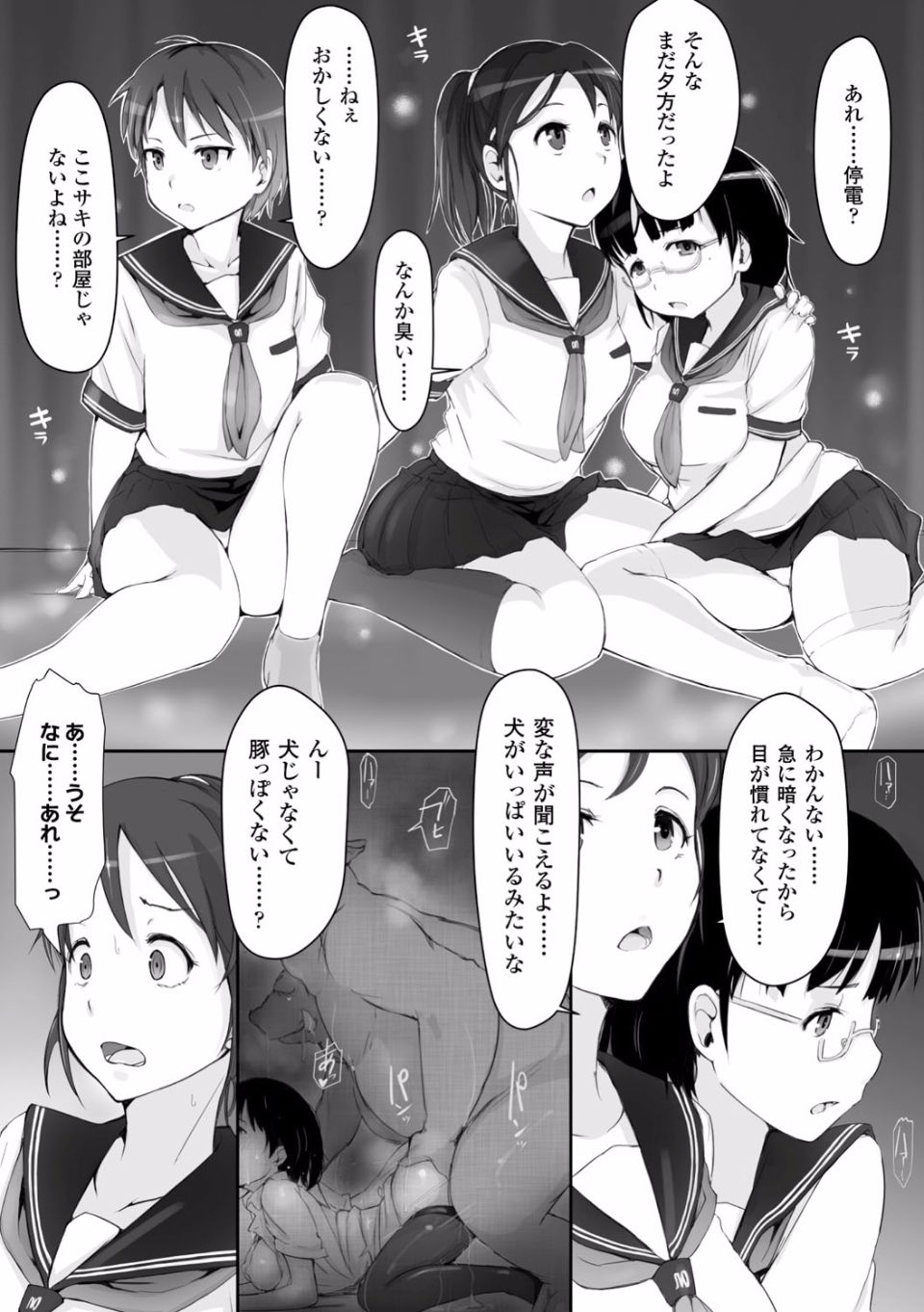 Kegareta Seishi de Shikyuu ga Panpan! page 8 full