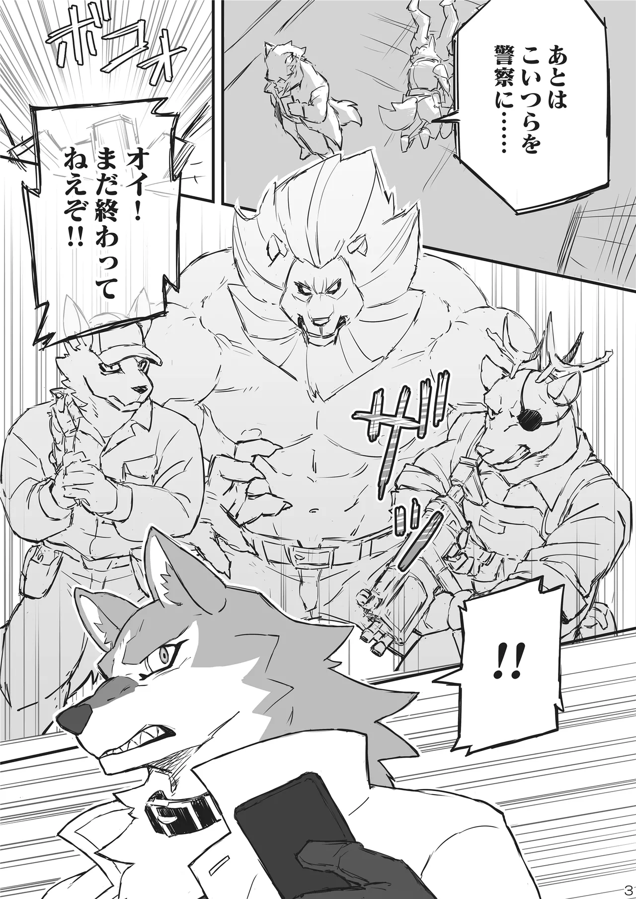 Kudakareta Hokori page 2 full