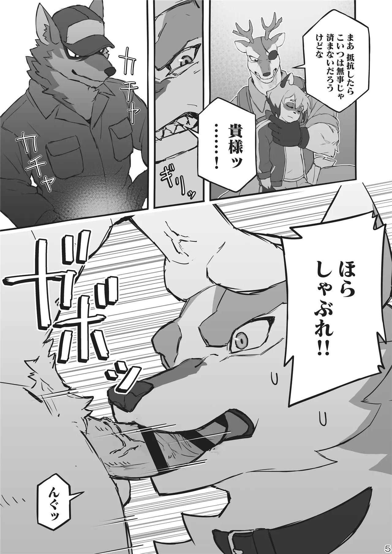 Kudakareta Hokori page 4 full