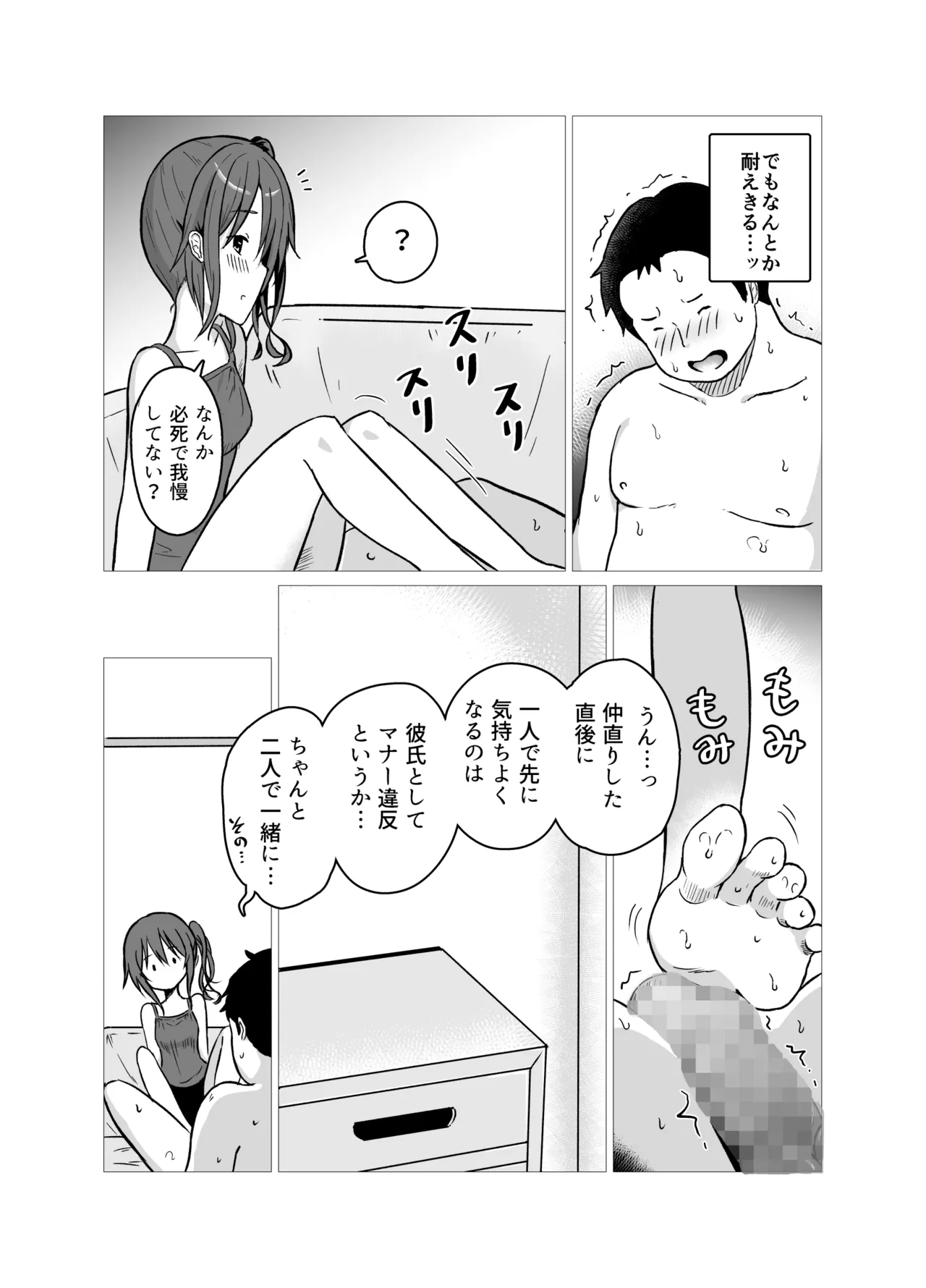 Suzume to Ryouta no Ashiseikatsu page 10 full