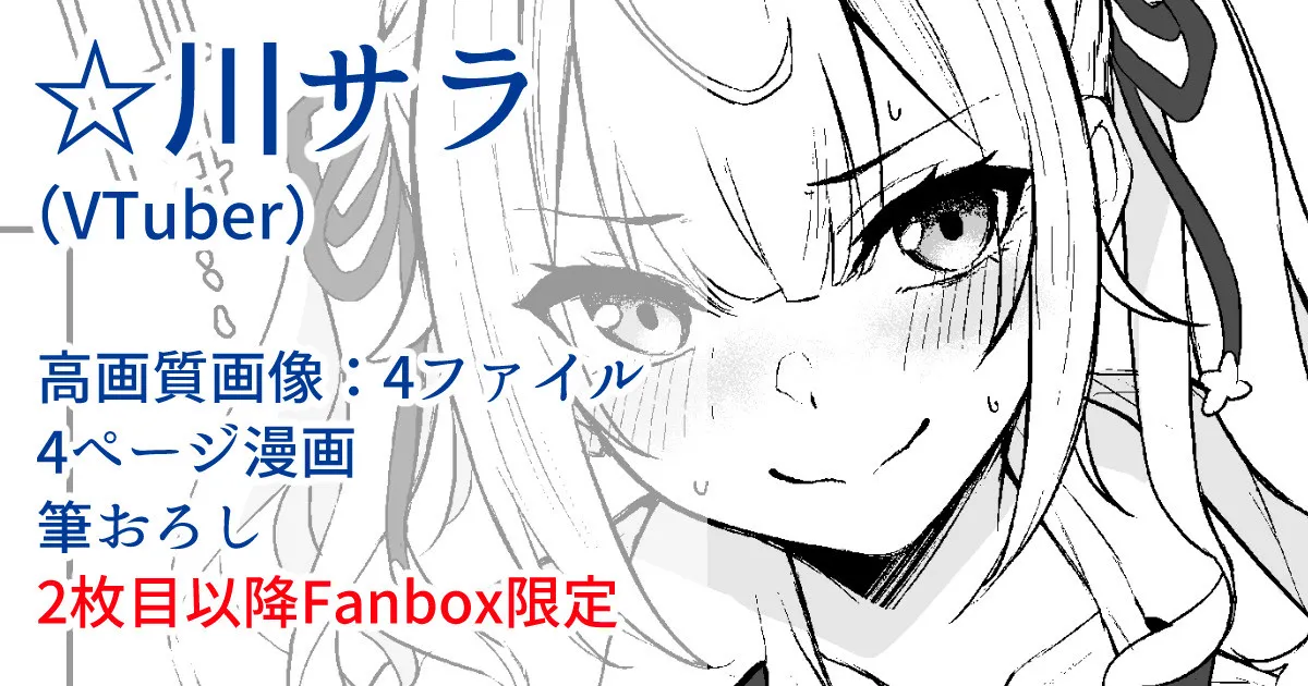 hskw_筆おろし漫画 page 1 full