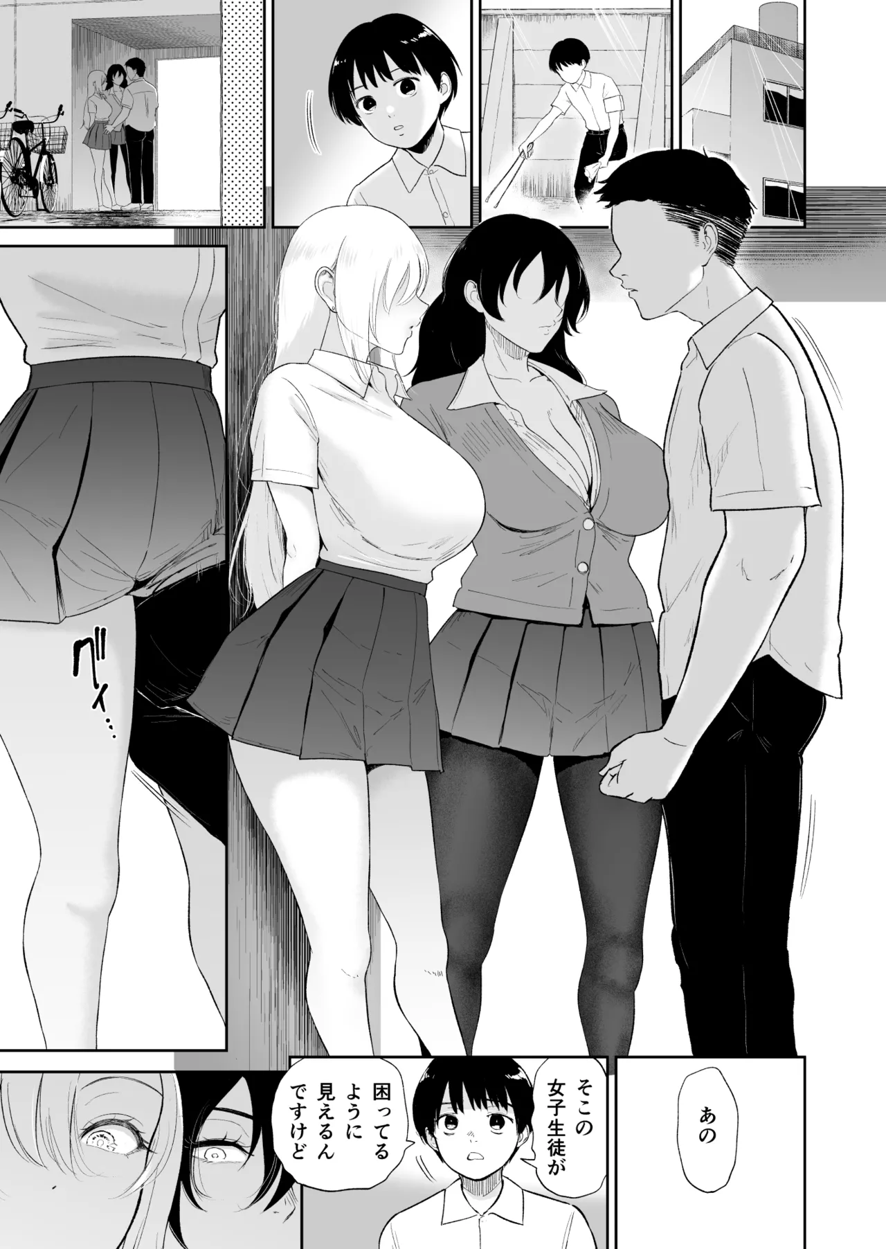 陰と陽の蜜壺 校舎の物陰でボクは二人のギャルに誘惑される page 2 full