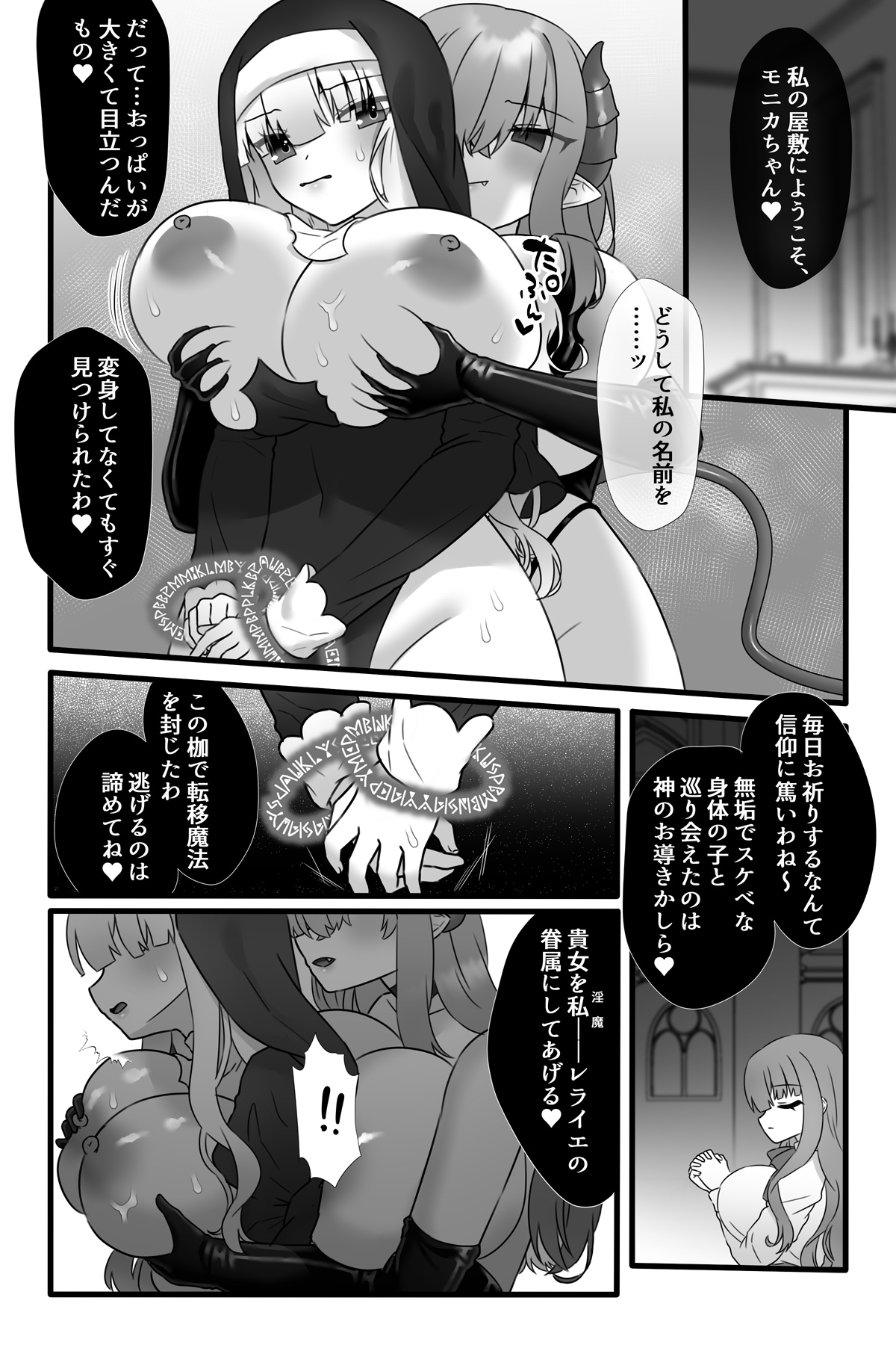 Mahō Shōjo Waru shí 4 ~ Futanari Kaizō Inma Ka Chōkyō ~ page 8 full