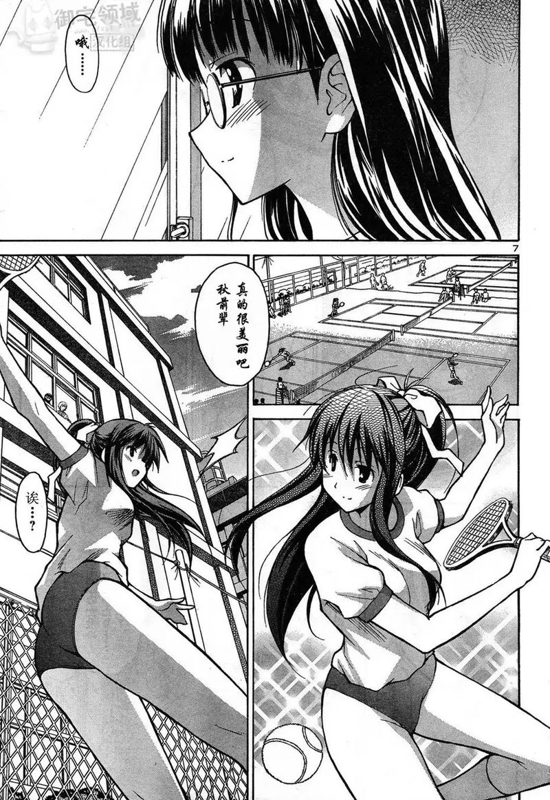 Aki Sora 秋日天空 page 2 full