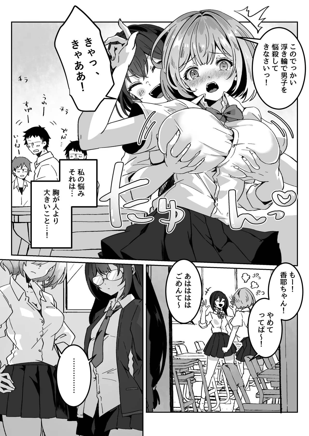 Isekai kara Tensei shita Ore wa Yami no Chikara de Yuusha Party ni Fukushuu suru -Onna Souryo Hen- page 10 full