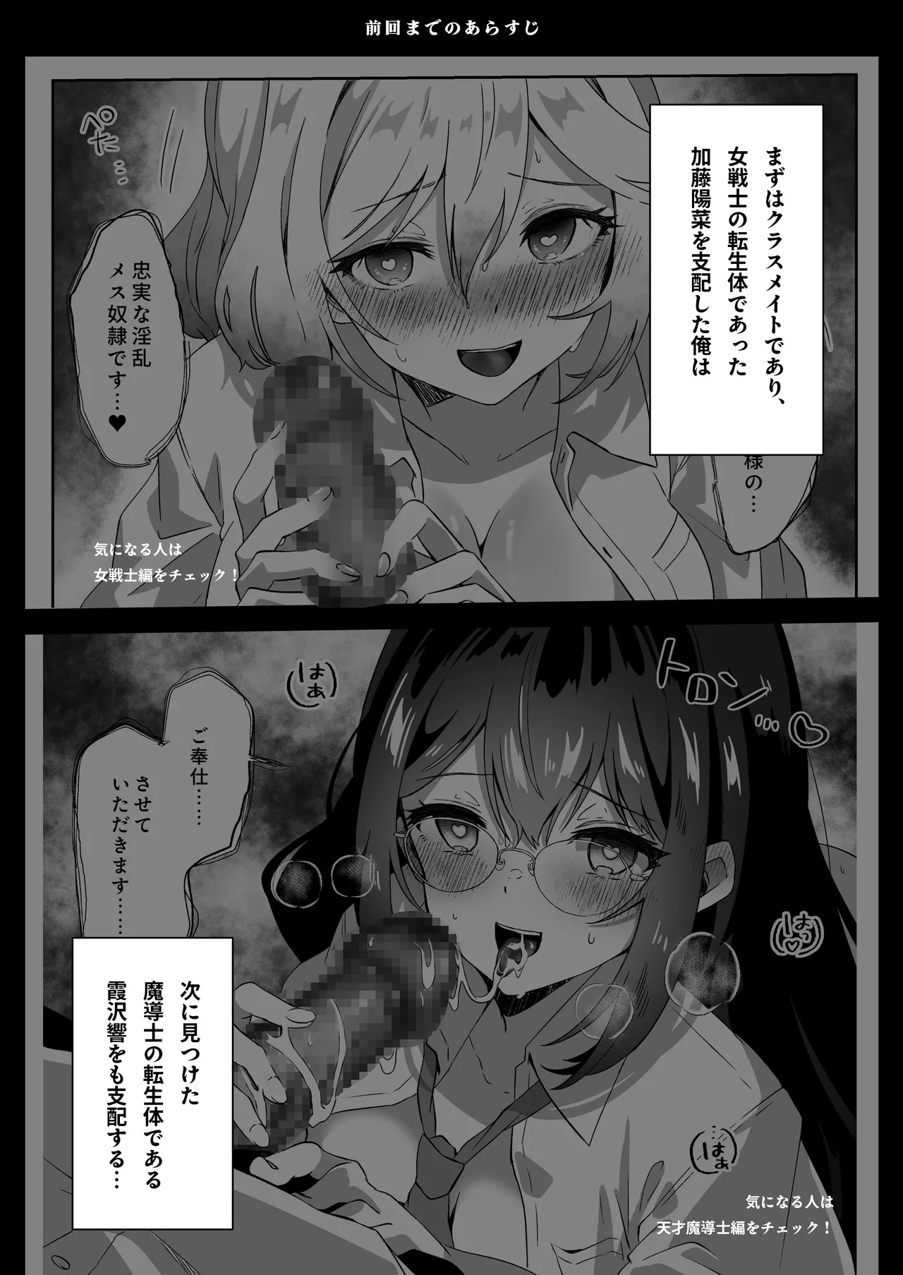 Isekai kara Tensei shita Ore wa Yami no Chikara de Yuusha Party ni Fukushuu suru -Onna Souryo Hen- page 3 full