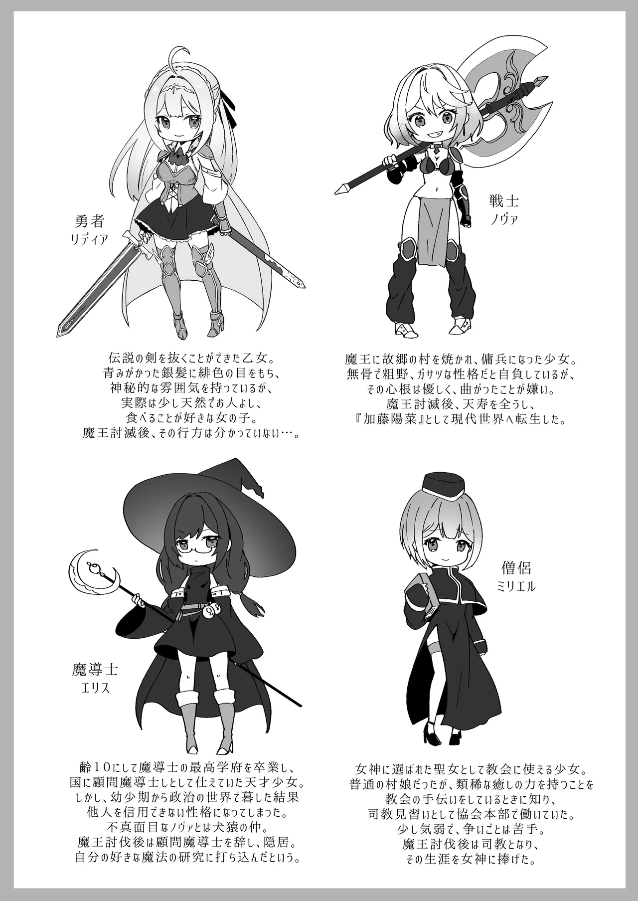 Isekai kara Tensei shita Ore wa Yami no Chikara de Yuusha Party ni Fukushuu suru -Onna Souryo Hen- page 6 full