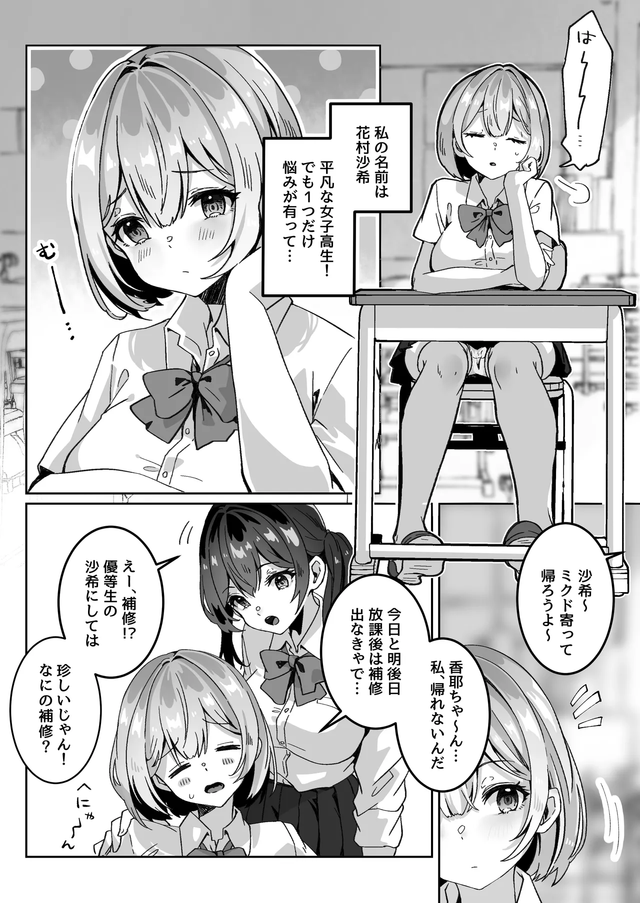 Isekai kara Tensei shita Ore wa Yami no Chikara de Yuusha Party ni Fukushuu suru -Onna Souryo Hen- page 8 full