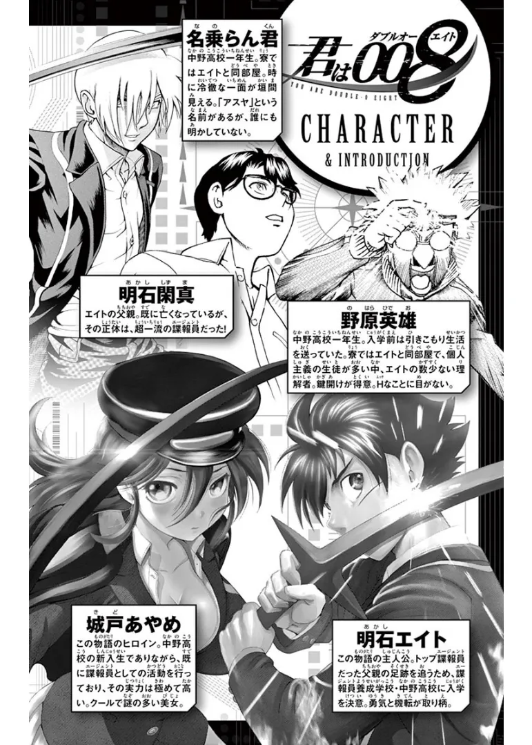 Kimi wa 008 v06 page 4 full