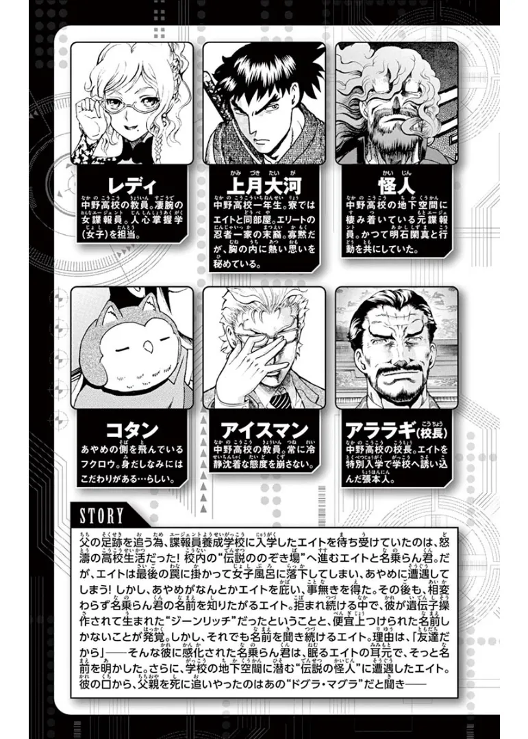 Kimi wa 008 v06 page 5 full