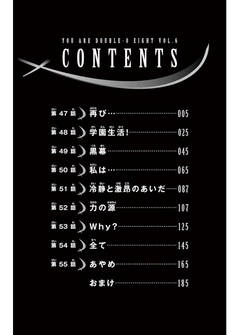 Kimi wa 008 v06 page 6 full