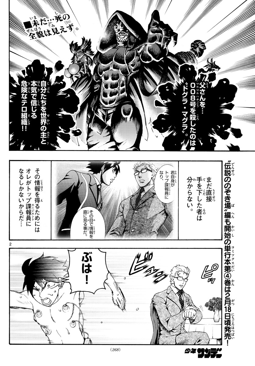 Kimi wa 008 v06 page 8 full