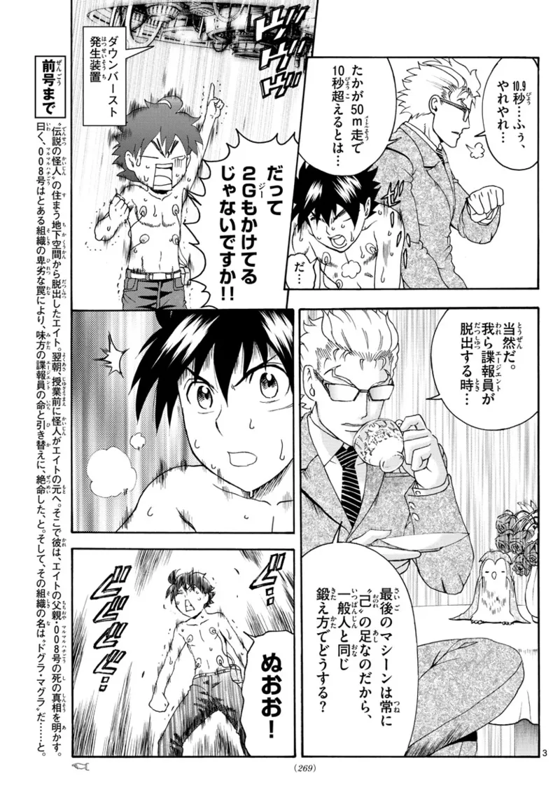 Kimi wa 008 v06 page 9 full