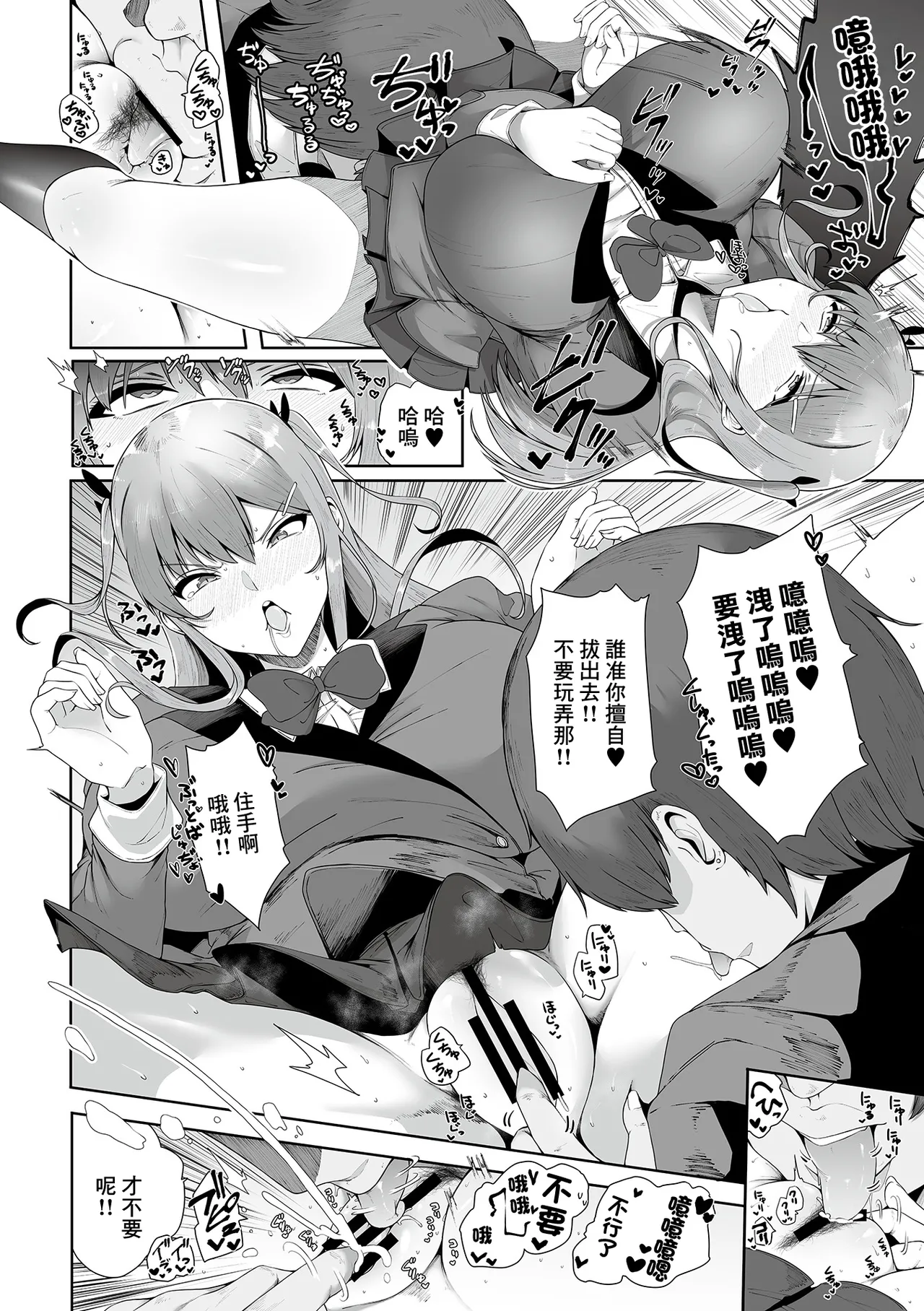 Shitagi o Otoshita Dake Nanoni. page 7 full