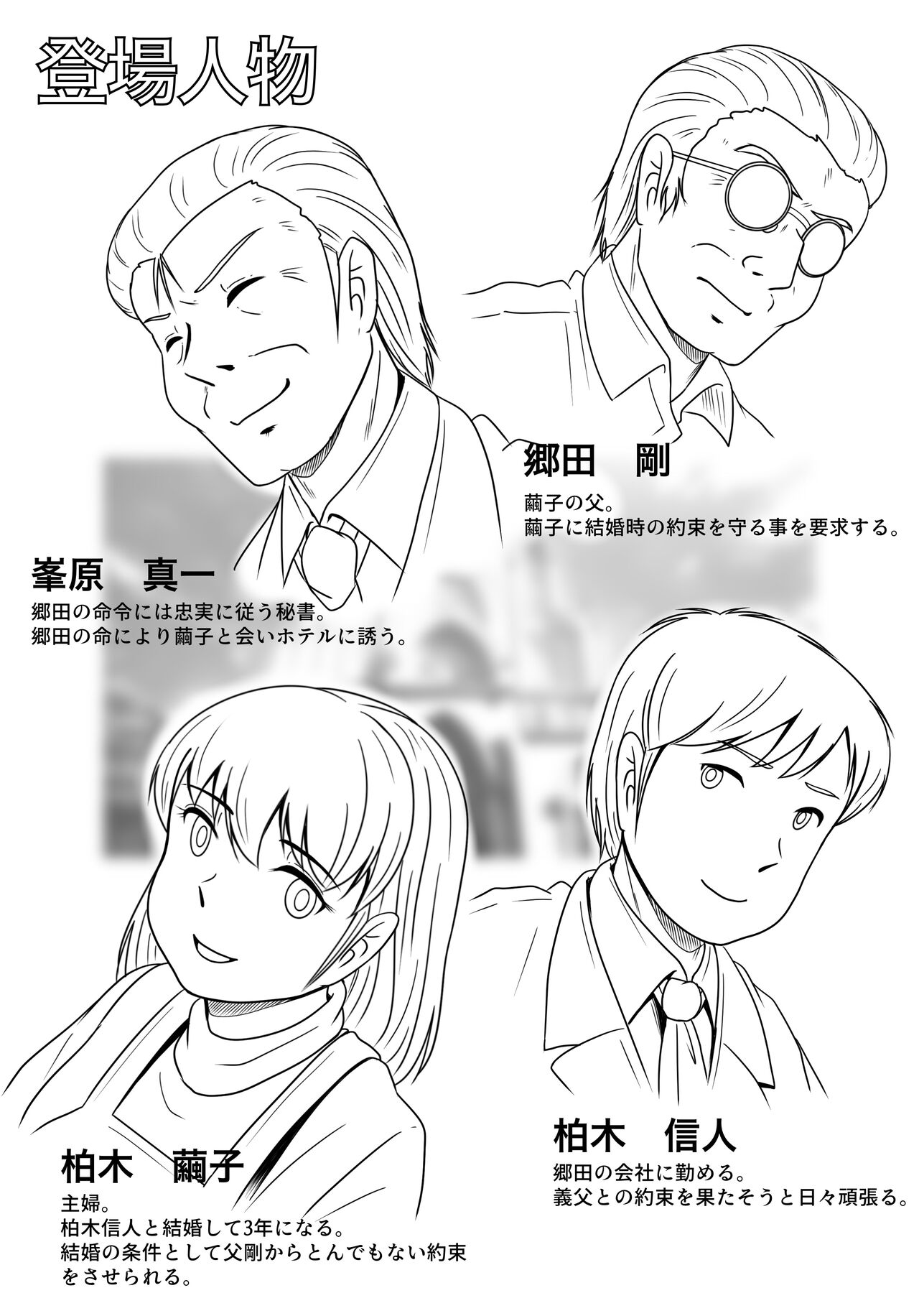 Itsuwari no Kakkou page 3 full